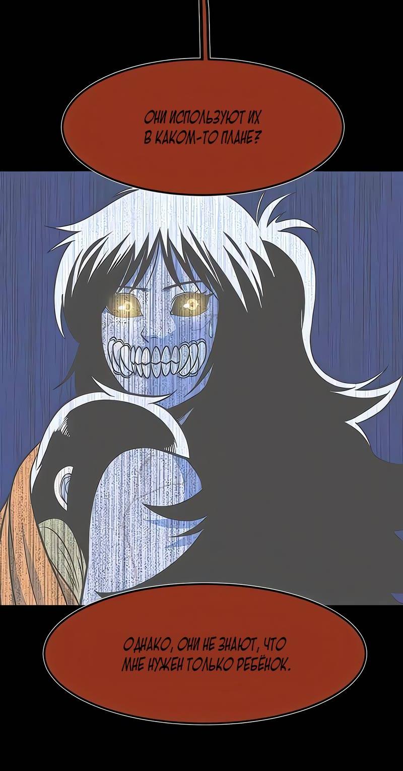 Манга Моя мама — монстр - Глава 130 Страница 44