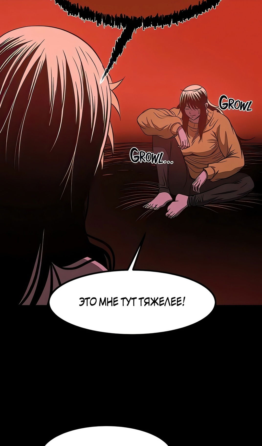 Манга Моя мама — монстр - Глава 129 Страница 16