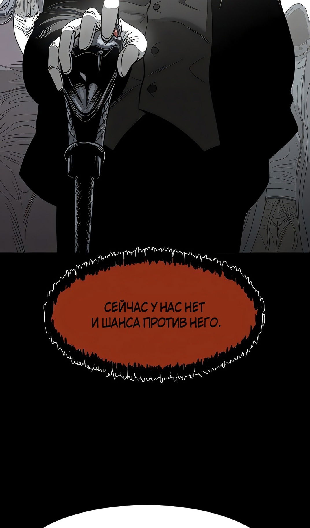 Манга Моя мама — монстр - Глава 129 Страница 13