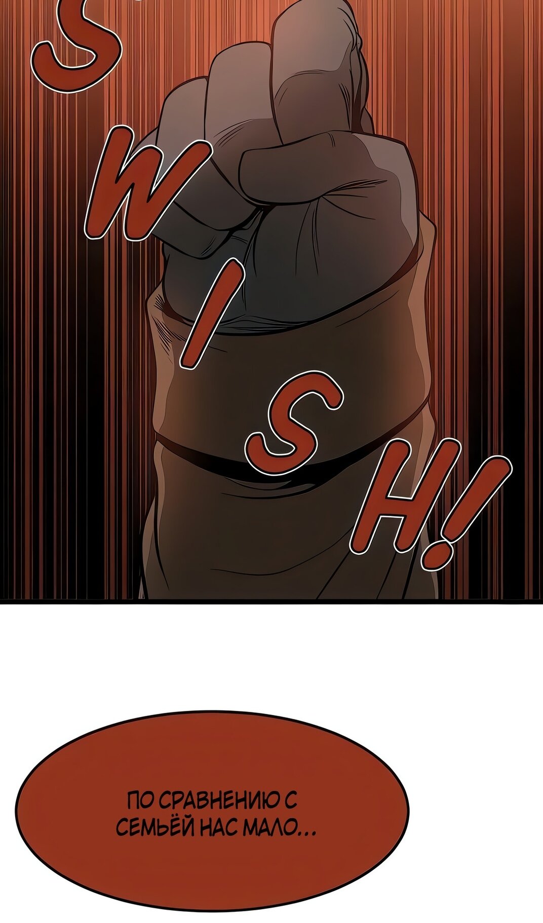 Манга Моя мама — монстр - Глава 129 Страница 60