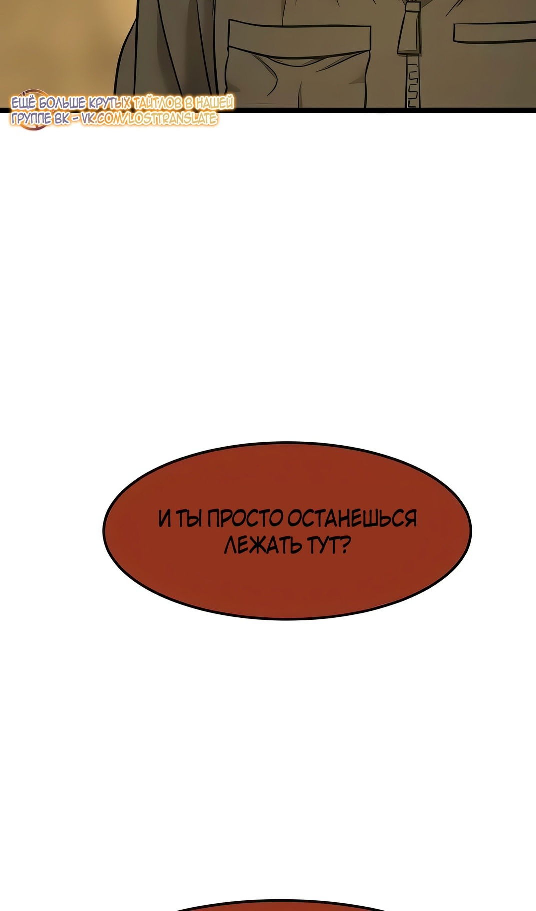 Манга Моя мама — монстр - Глава 129 Страница 56