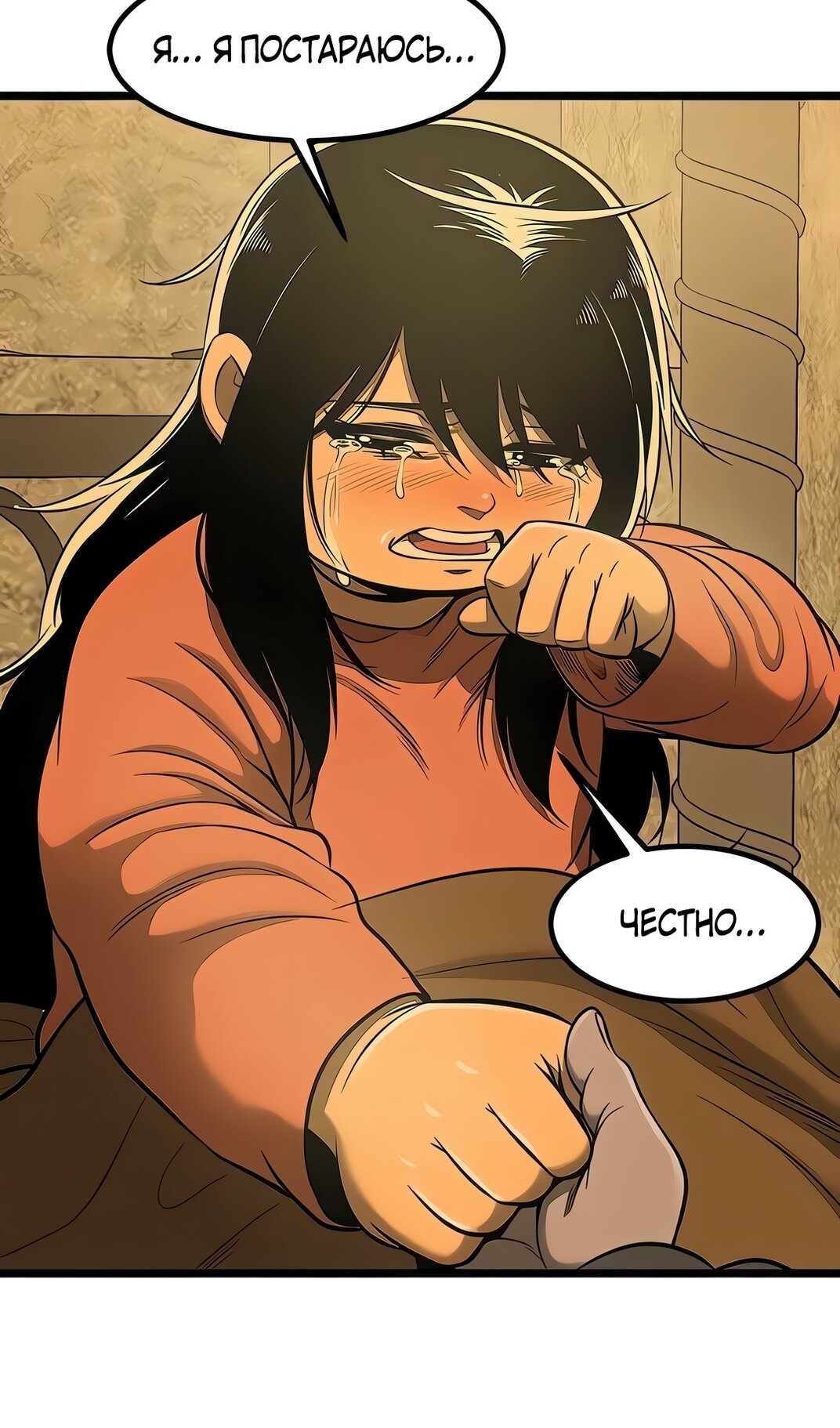 Манга Моя мама — монстр - Глава 129 Страница 75