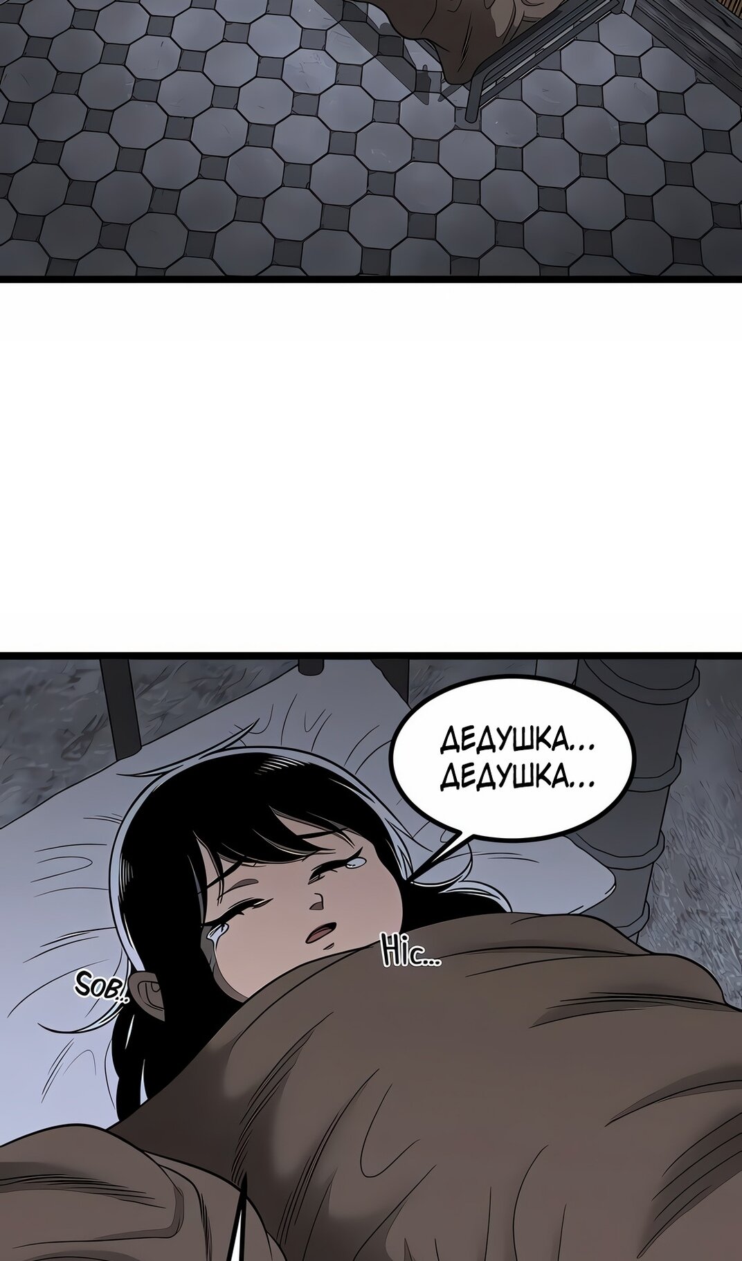 Манга Моя мама — монстр - Глава 129 Страница 5