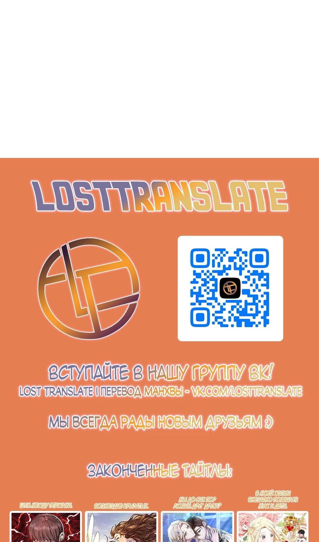 Манга Моя мама — монстр - Глава 129 Страница 97