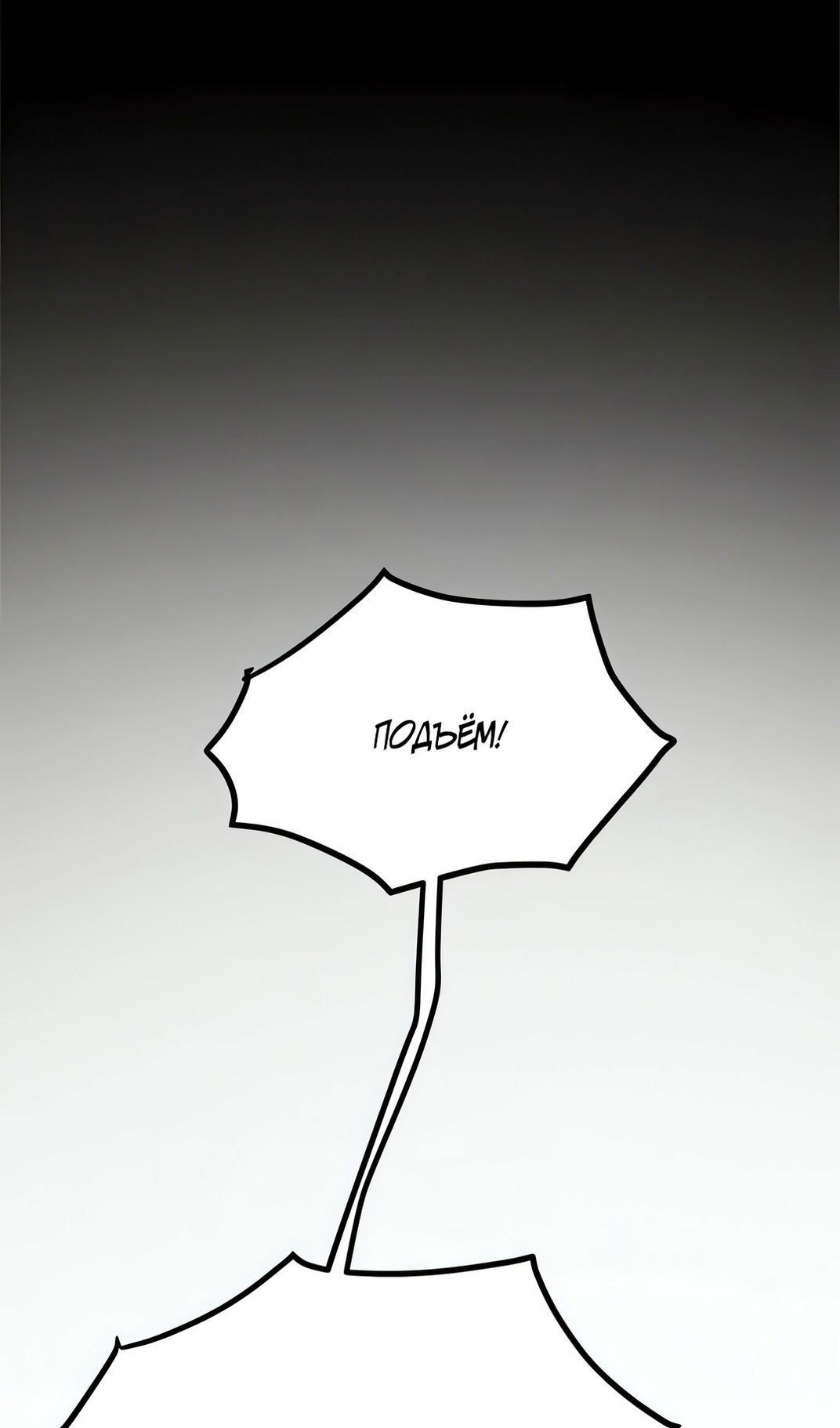 Манга Моя мама — монстр - Глава 129 Страница 32