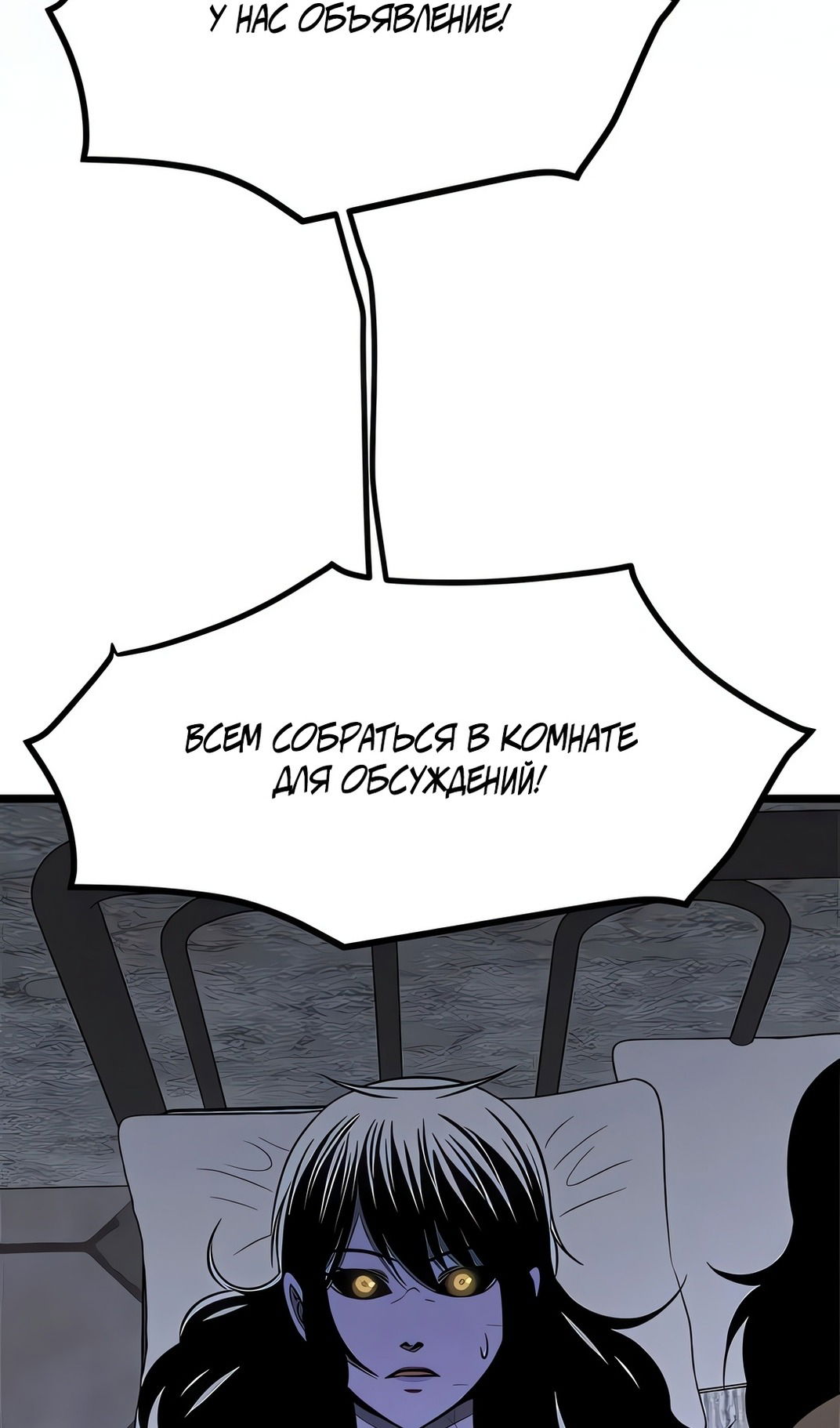 Манга Моя мама — монстр - Глава 129 Страница 33