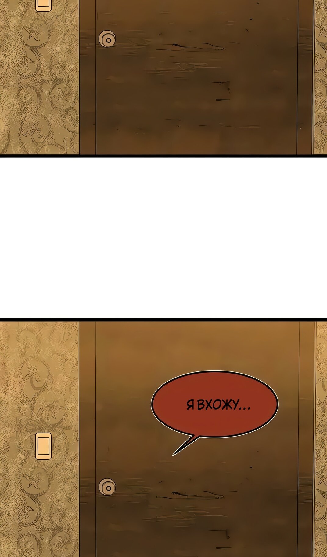 Манга Моя мама — монстр - Глава 129 Страница 39