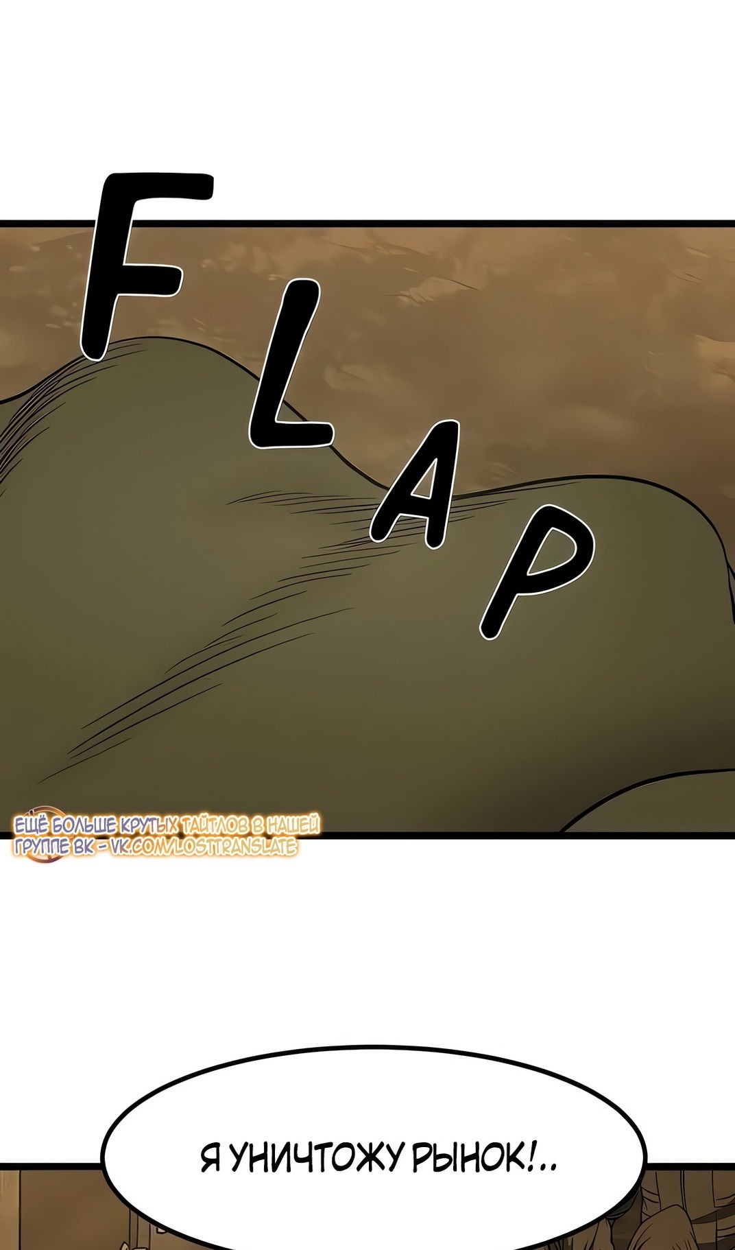 Манга Моя мама — монстр - Глава 129 Страница 76