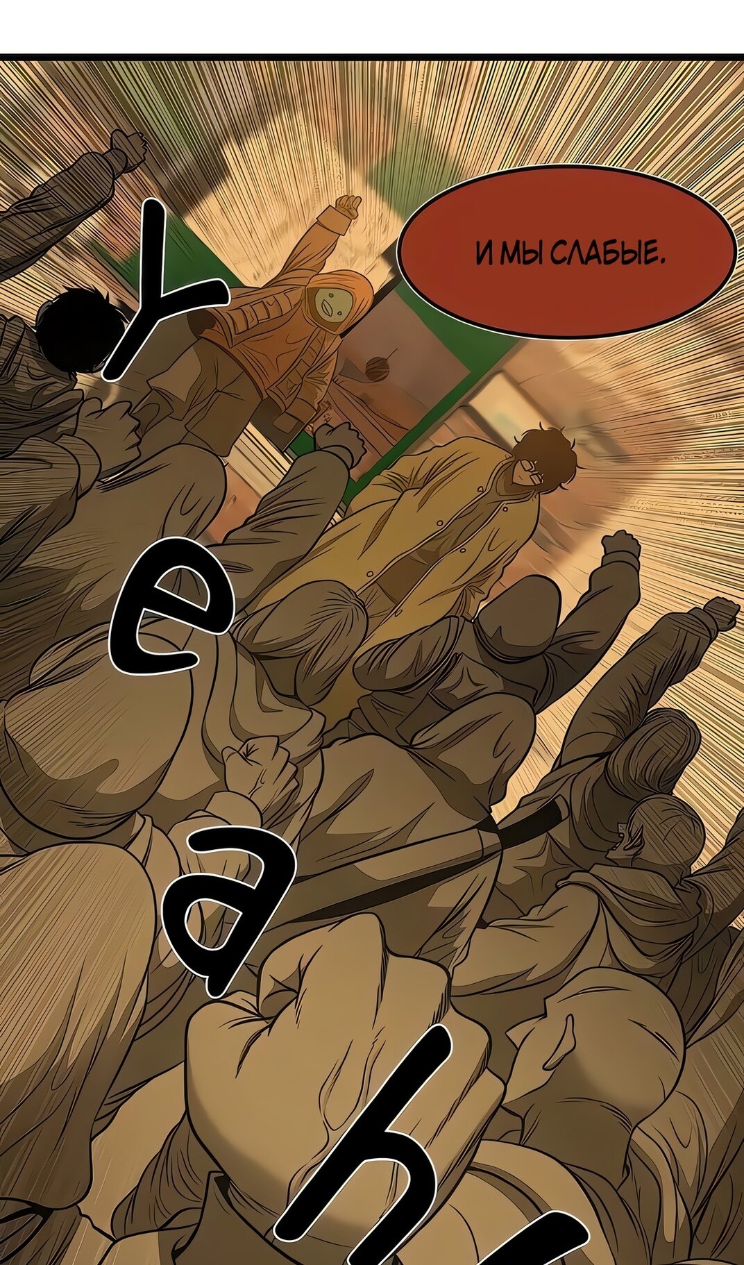 Манга Моя мама — монстр - Глава 129 Страница 61