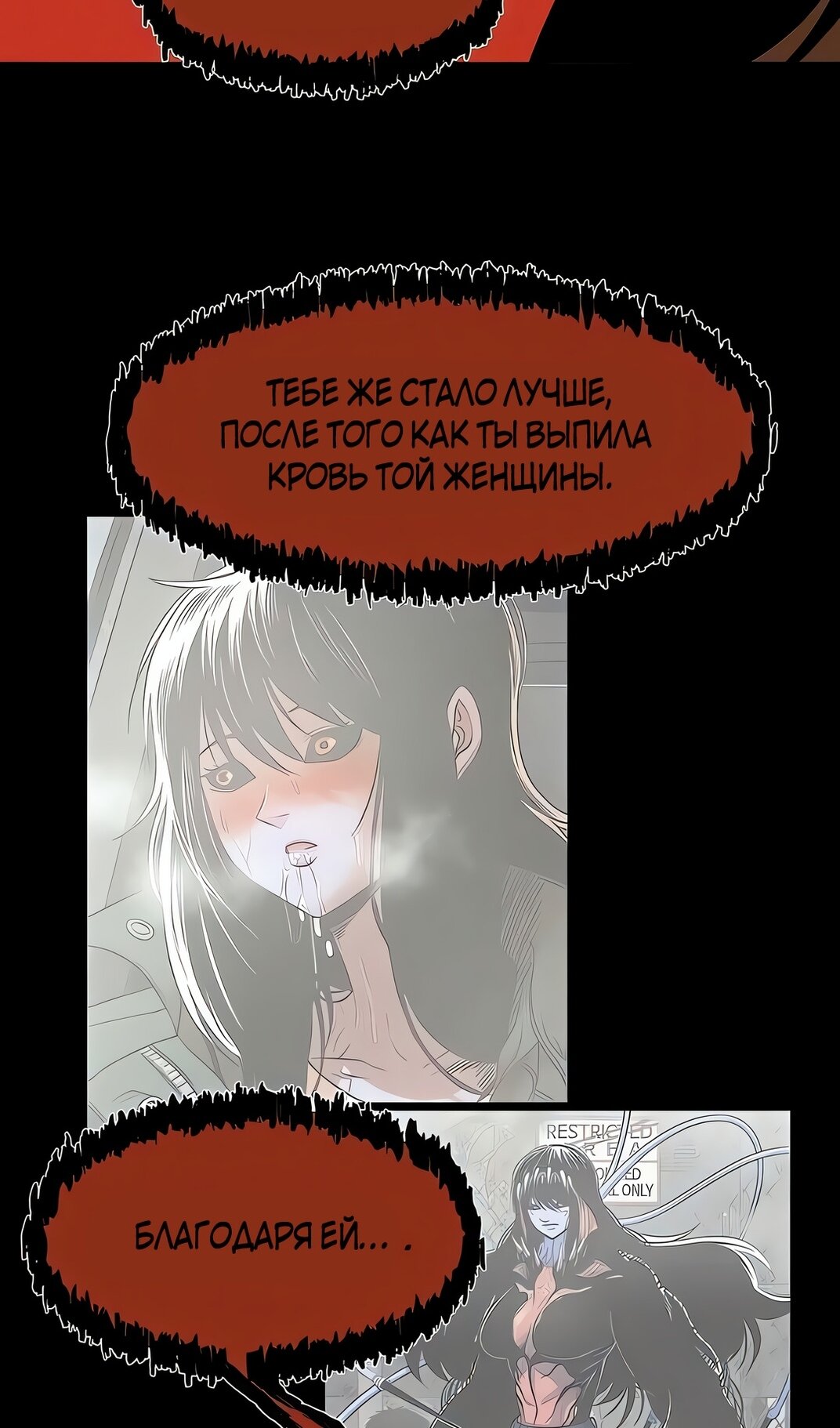 Манга Моя мама — монстр - Глава 129 Страница 21