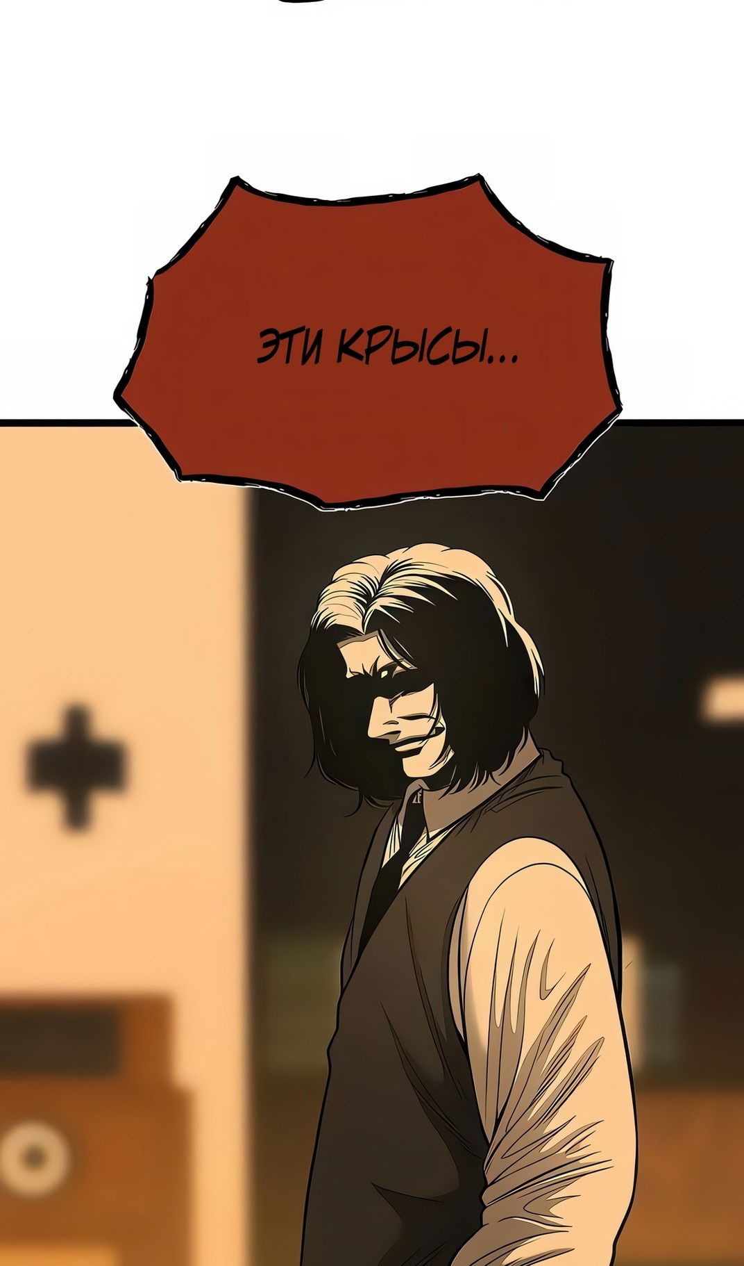 Манга Моя мама — монстр - Глава 129 Страница 91