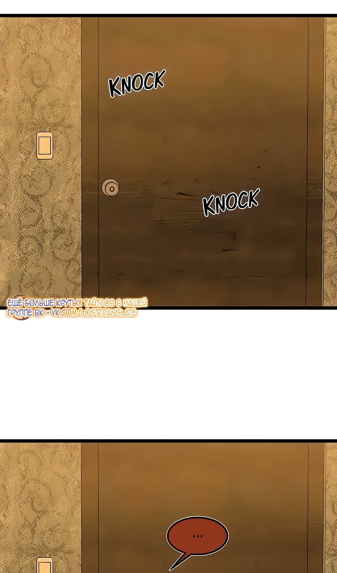 Манга Моя мама — монстр - Глава 129 Страница 38