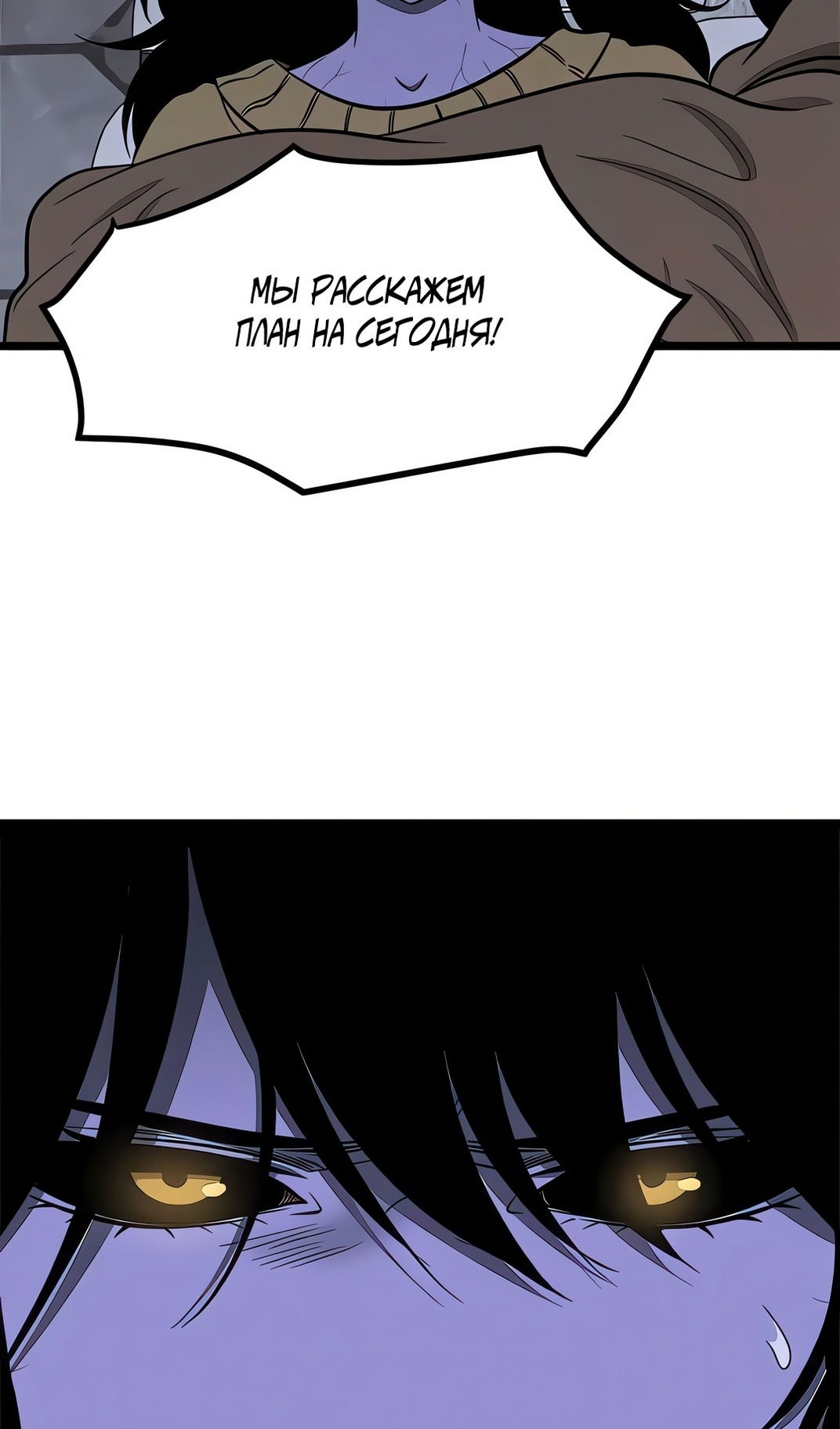 Манга Моя мама — монстр - Глава 129 Страница 34