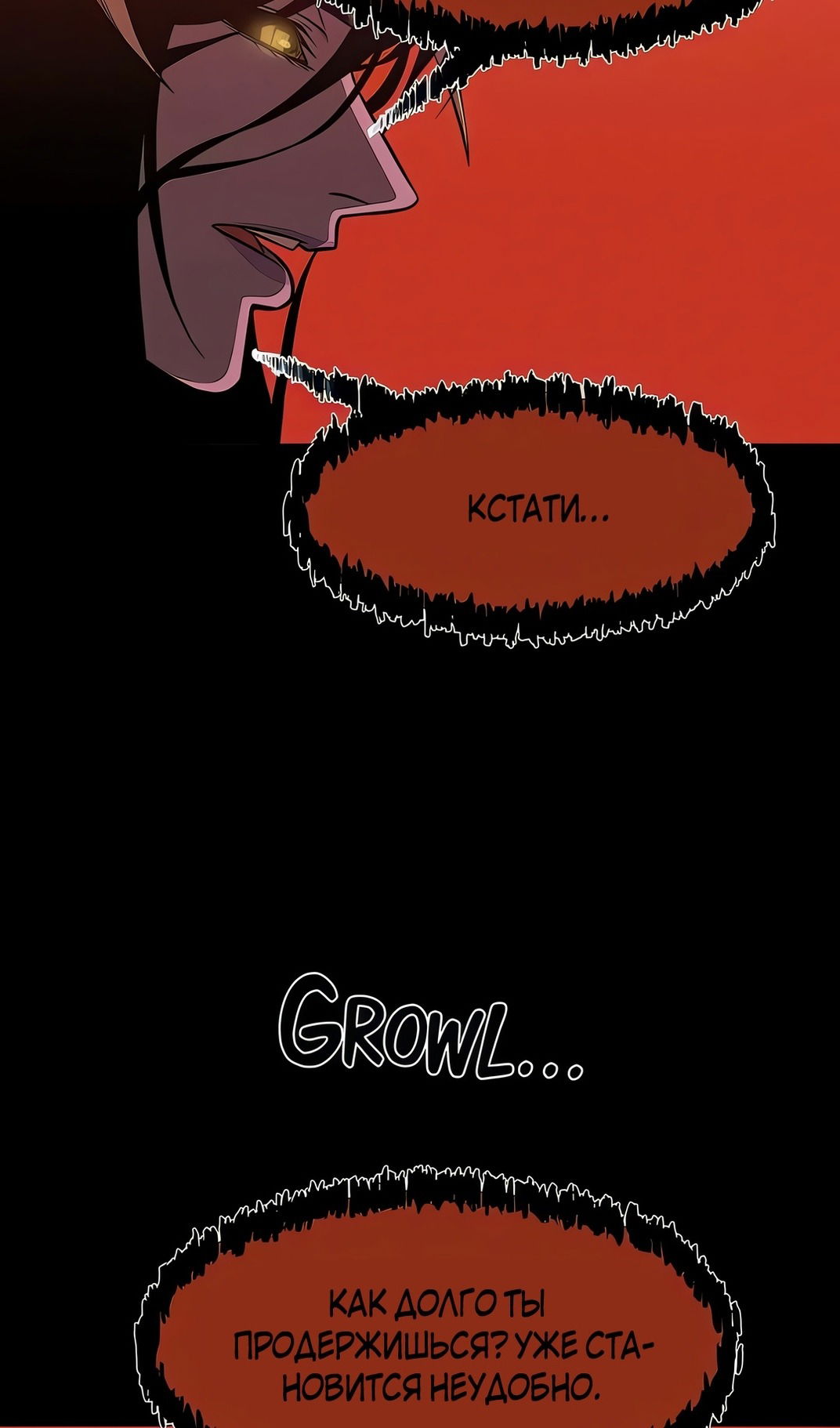 Манга Моя мама — монстр - Глава 129 Страница 15