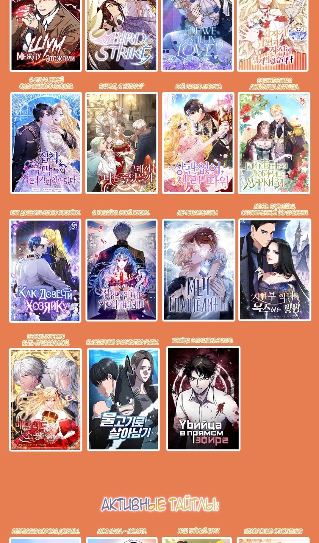 Манга Моя мама — монстр - Глава 129 Страница 98