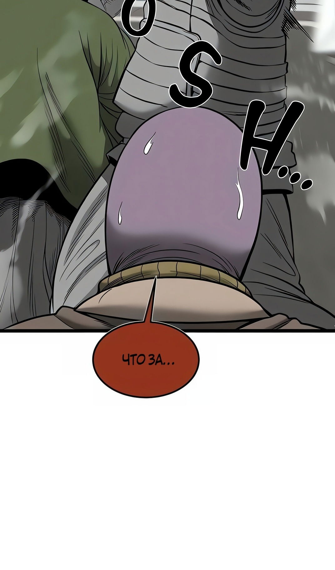 Манга Моя мама — монстр - Глава 129 Страница 88