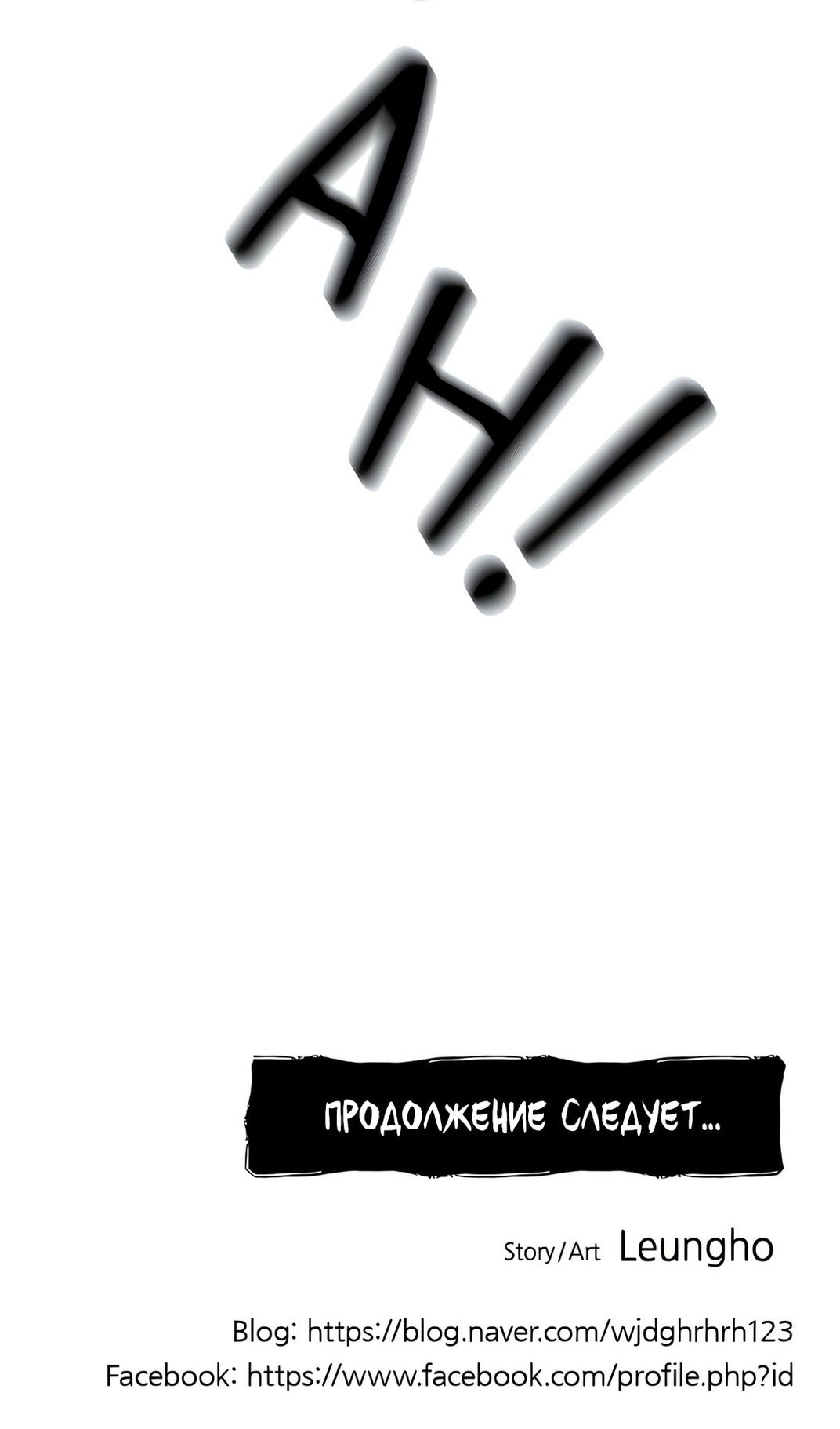 Манга Моя мама — монстр - Глава 129 Страница 96