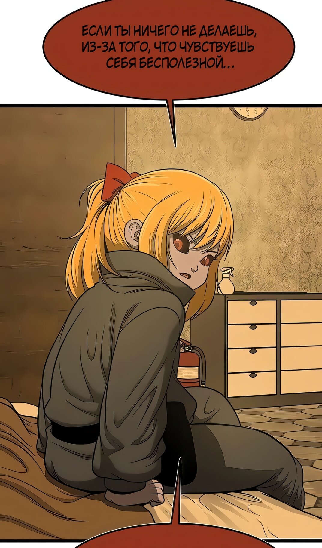 Манга Моя мама — монстр - Глава 129 Страница 57