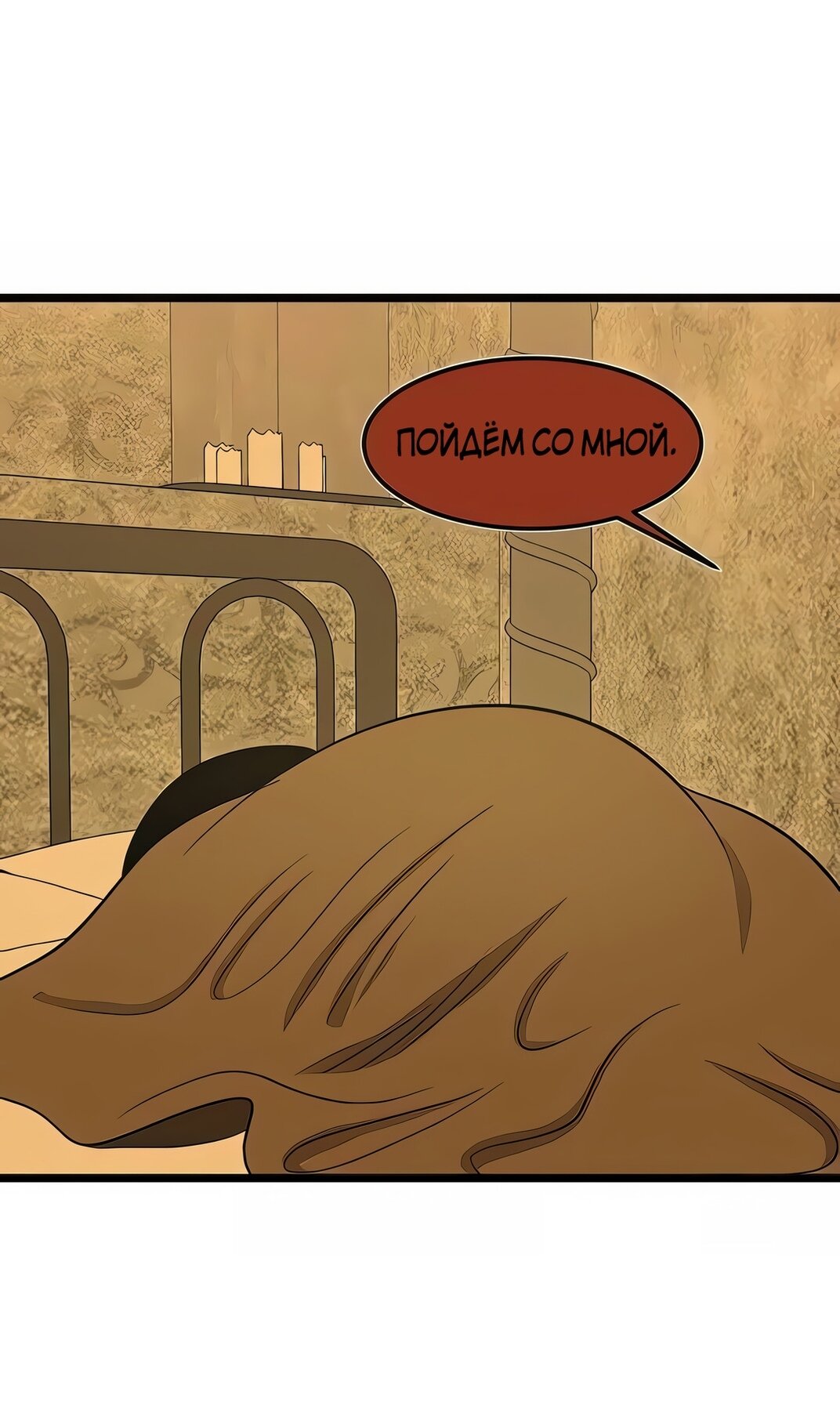 Манга Моя мама — монстр - Глава 129 Страница 48