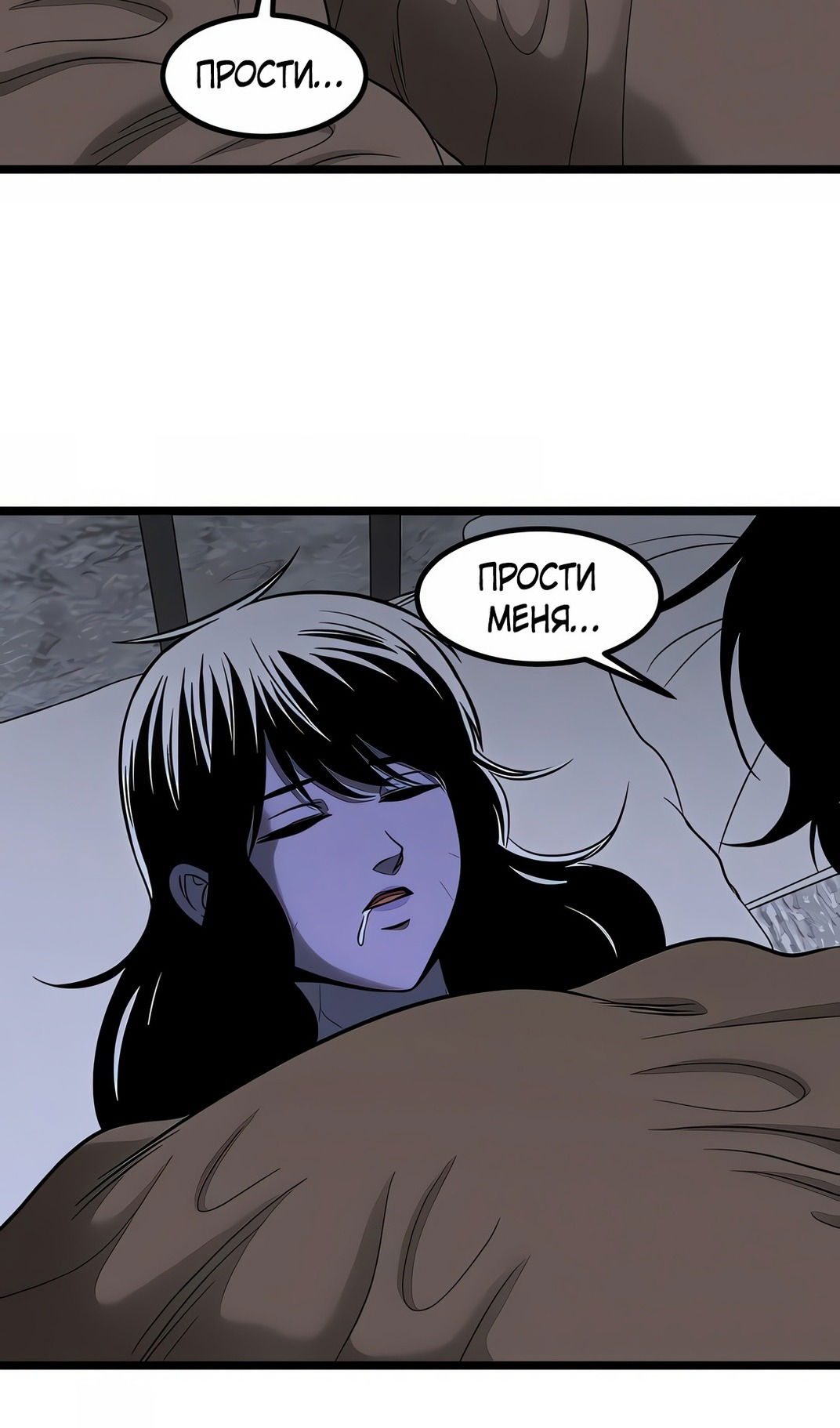 Манга Моя мама — монстр - Глава 129 Страница 6