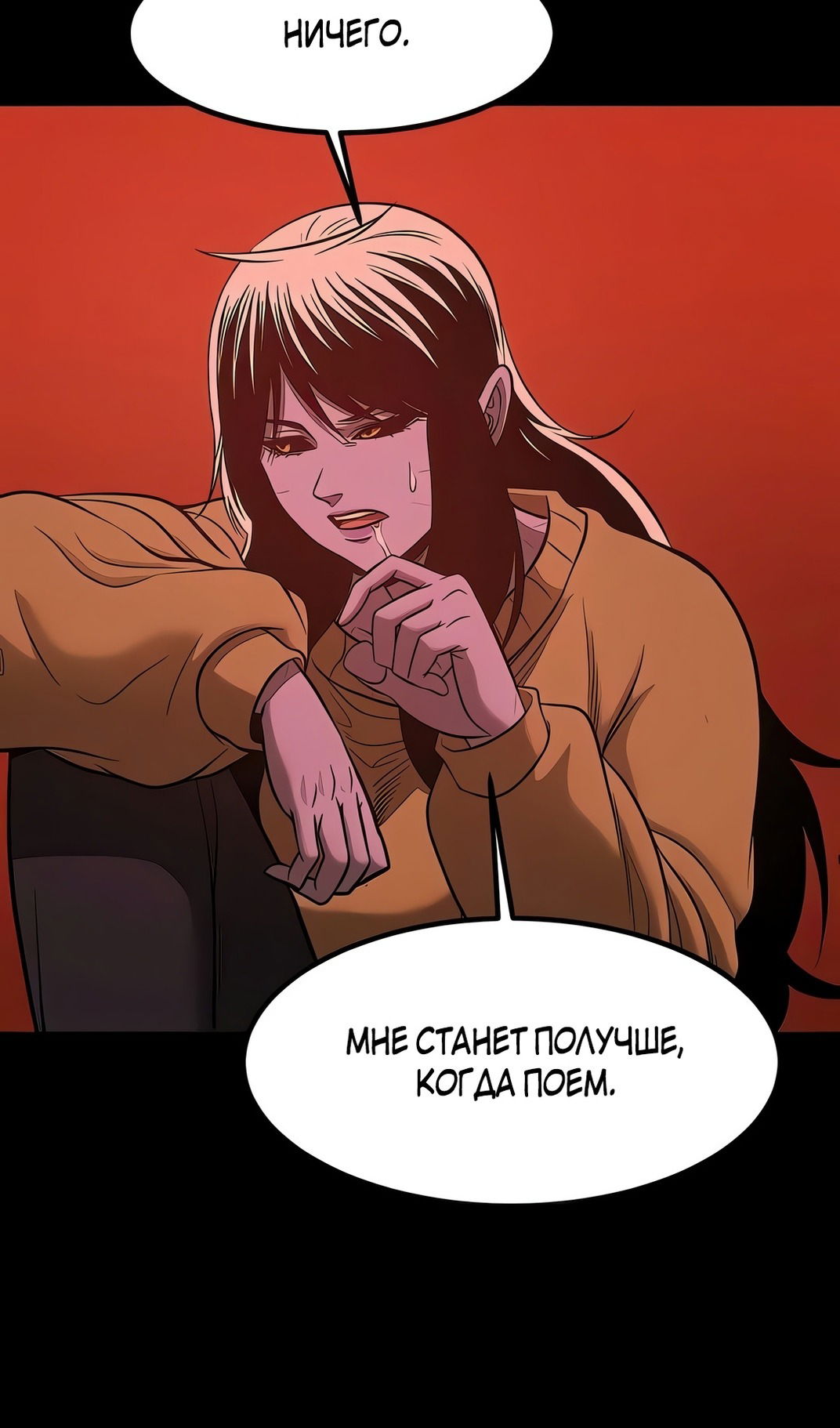 Манга Моя мама — монстр - Глава 129 Страница 17