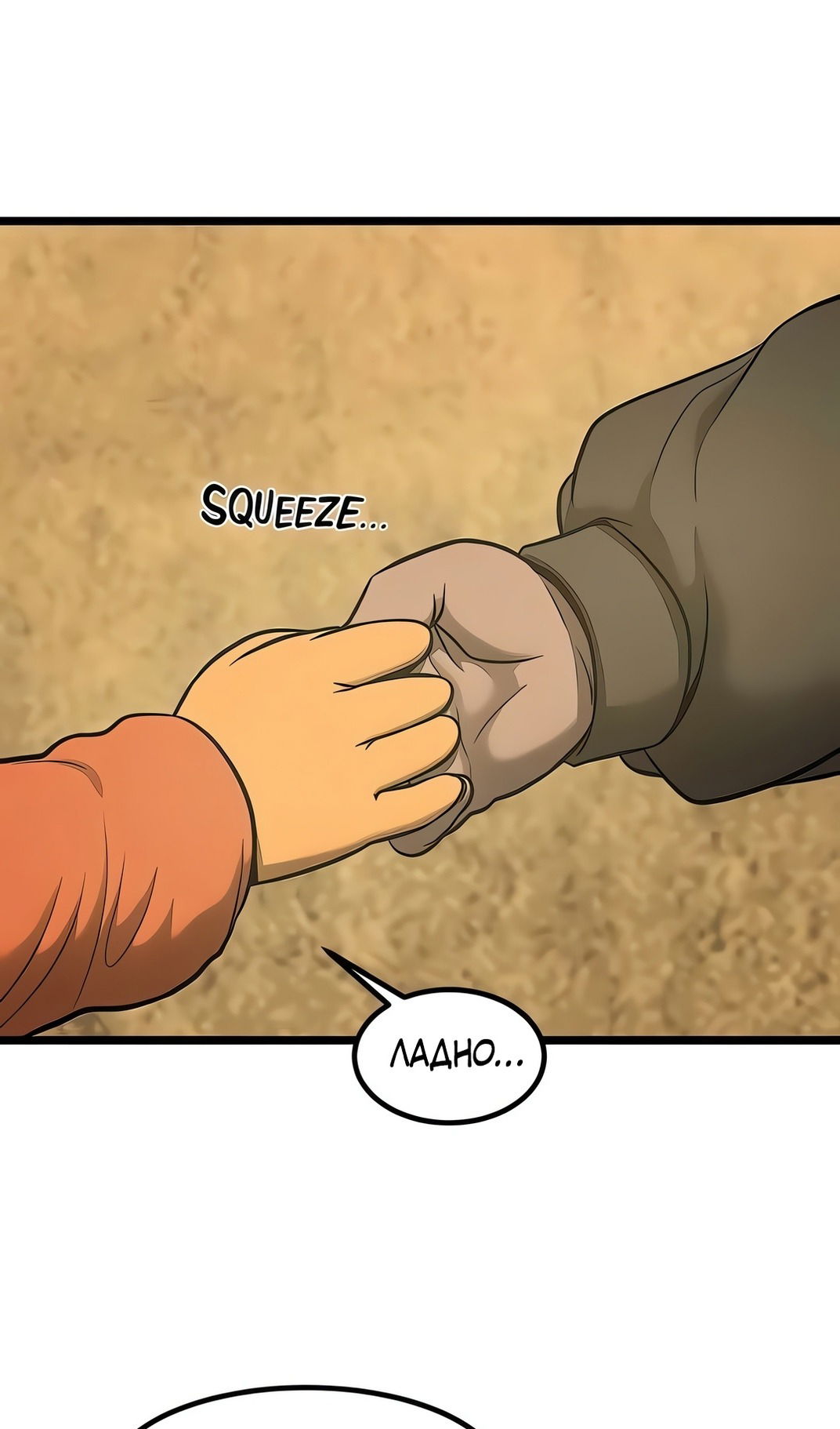 Манга Моя мама — монстр - Глава 129 Страница 74