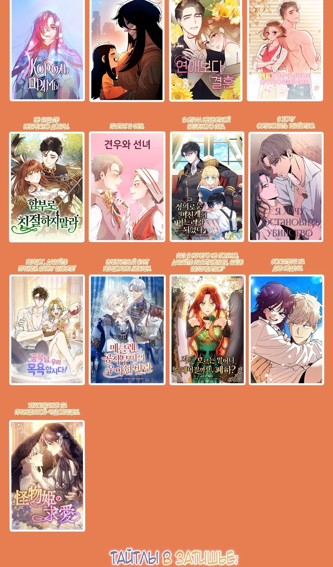 Манга Моя мама — монстр - Глава 129 Страница 99