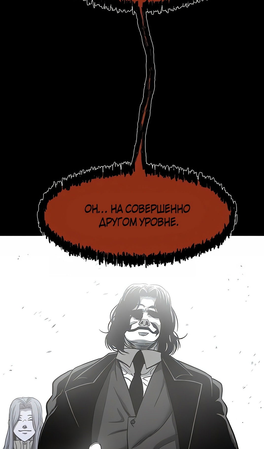 Манга Моя мама — монстр - Глава 129 Страница 12