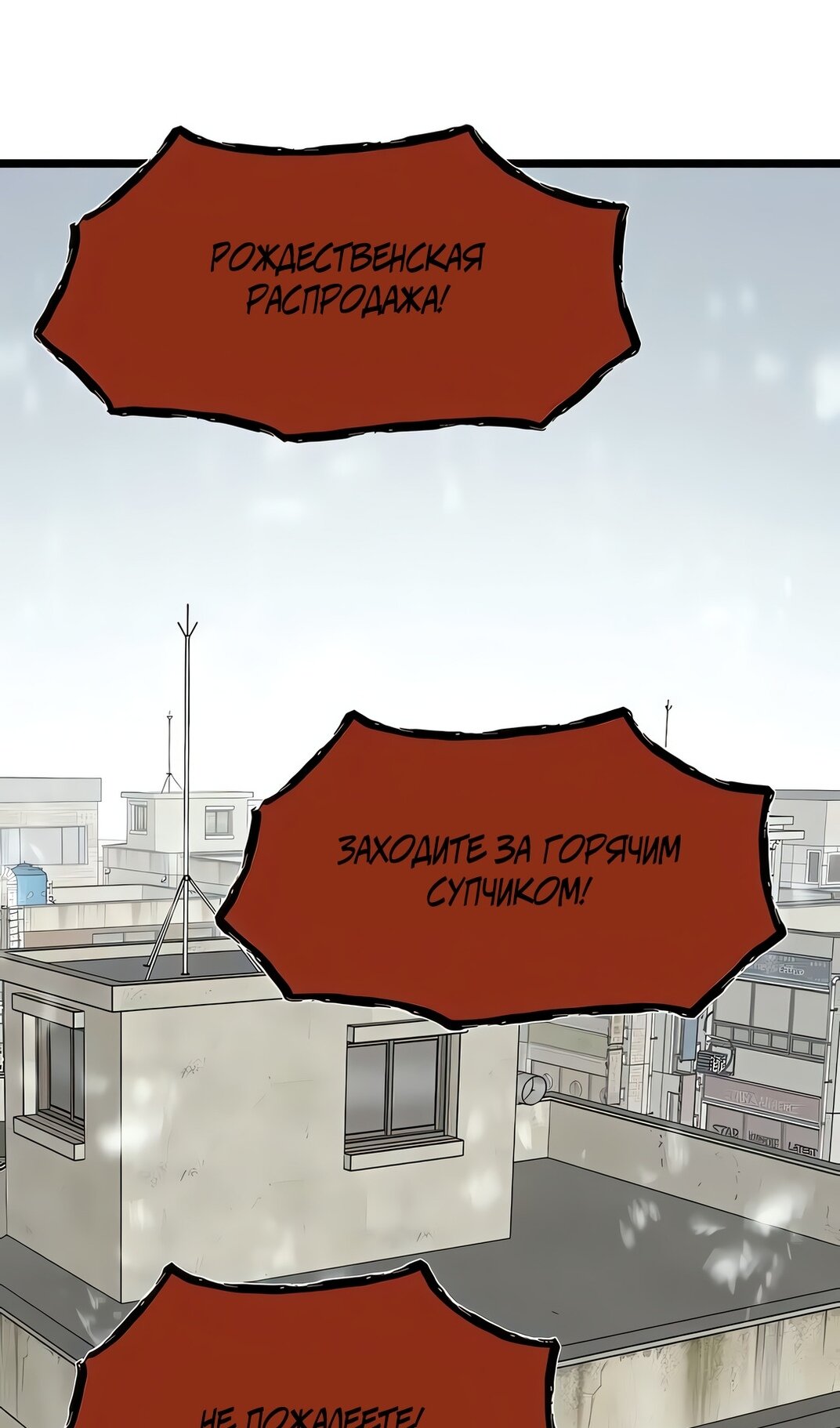 Манга Моя мама — монстр - Глава 129 Страница 79