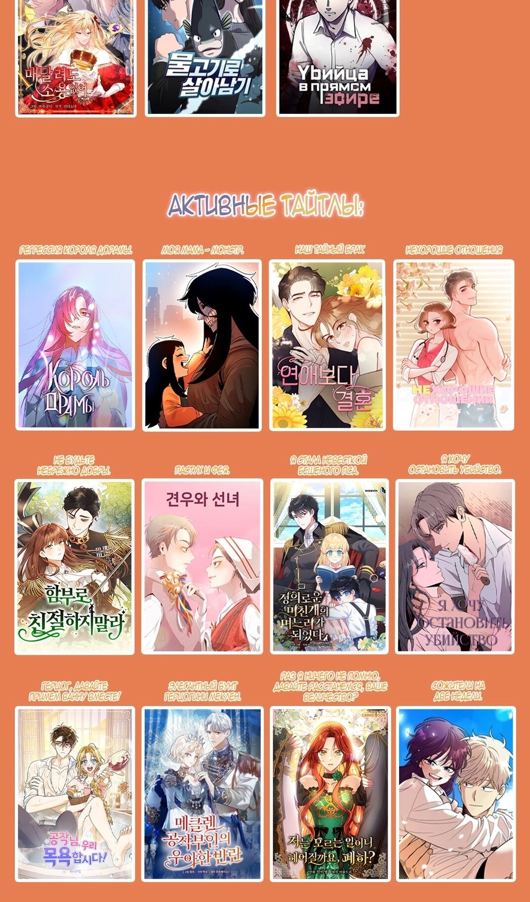 Манга Моя мама — монстр - Глава 137 Страница 87