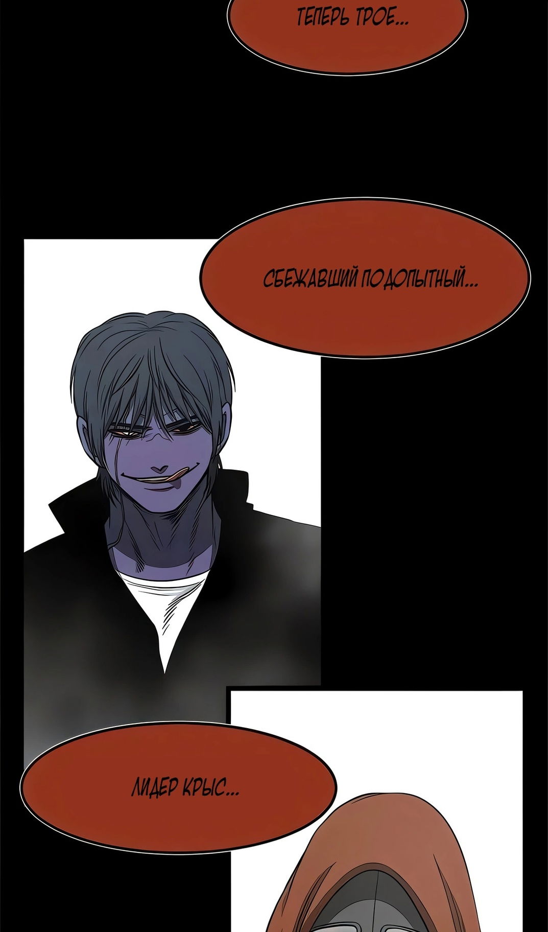 Манга Моя мама — монстр - Глава 137 Страница 70