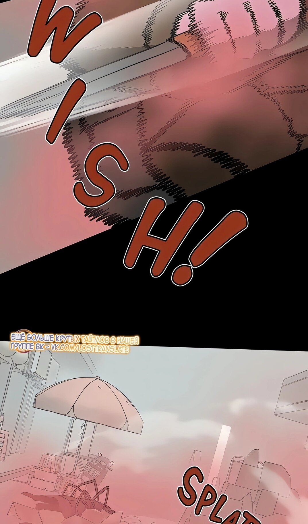 Манга Моя мама — монстр - Глава 137 Страница 11