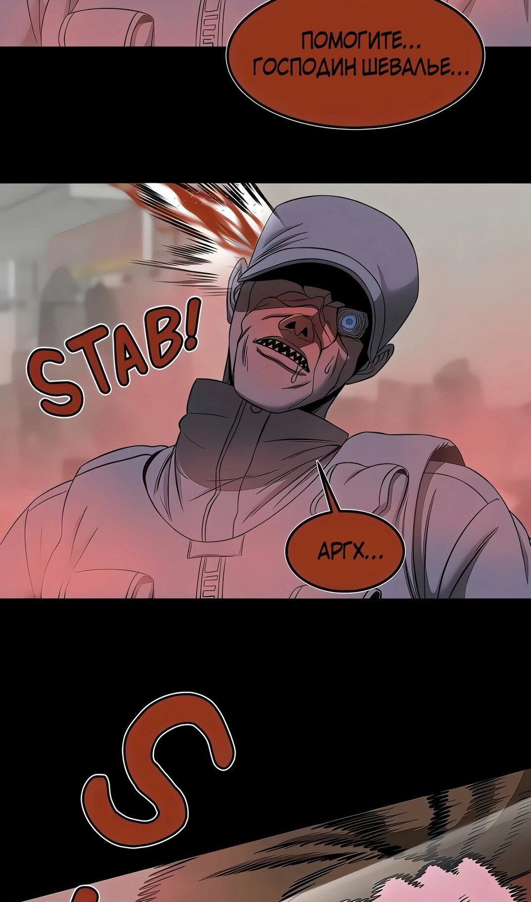 Манга Моя мама — монстр - Глава 137 Страница 10