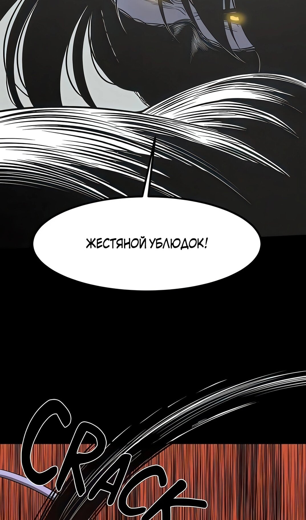 Манга Моя мама — монстр - Глава 137 Страница 49