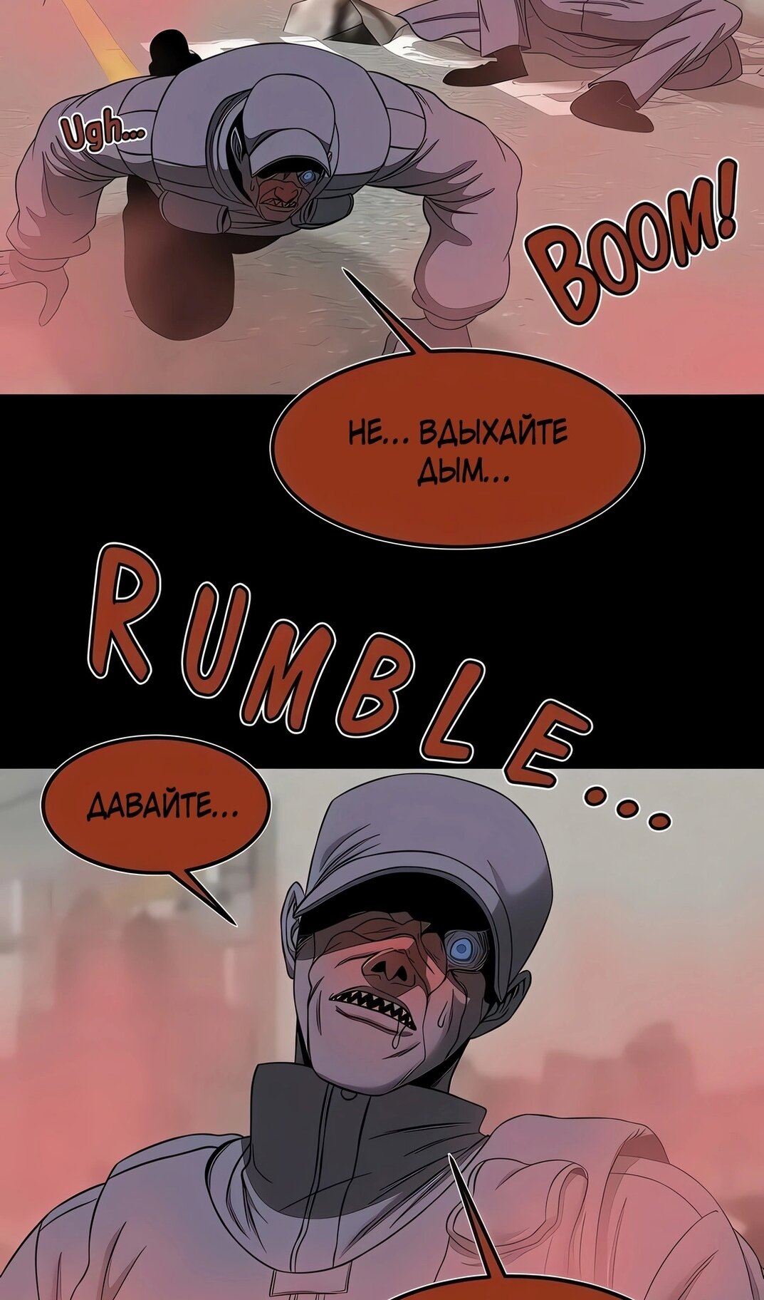 Манга Моя мама — монстр - Глава 137 Страница 9