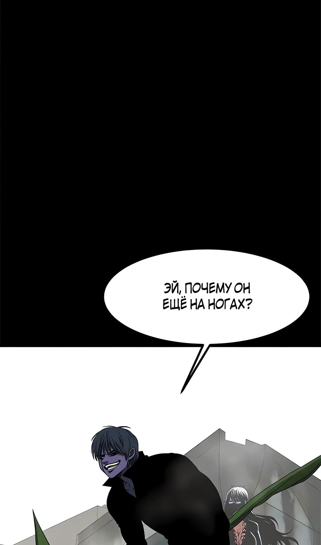 Манга Моя мама — монстр - Глава 137 Страница 66