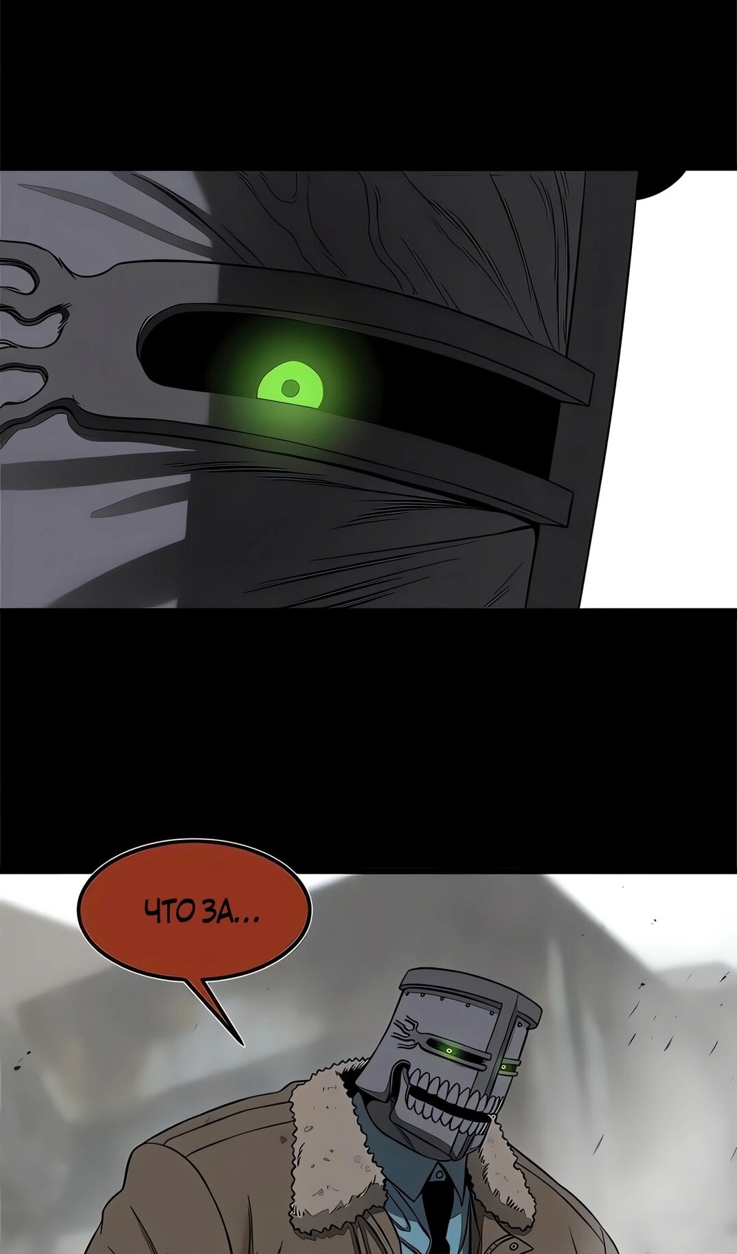 Манга Моя мама — монстр - Глава 137 Страница 23