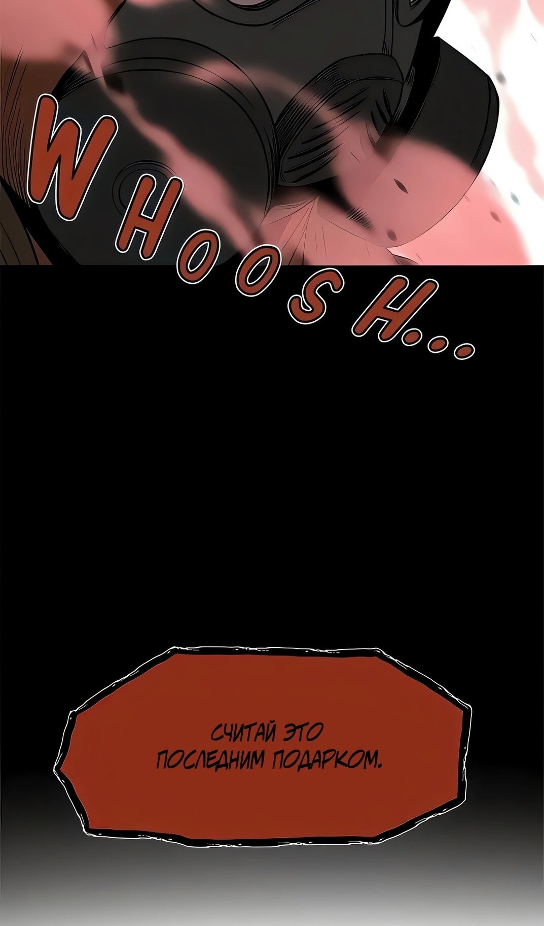 Манга Моя мама — монстр - Глава 137 Страница 28