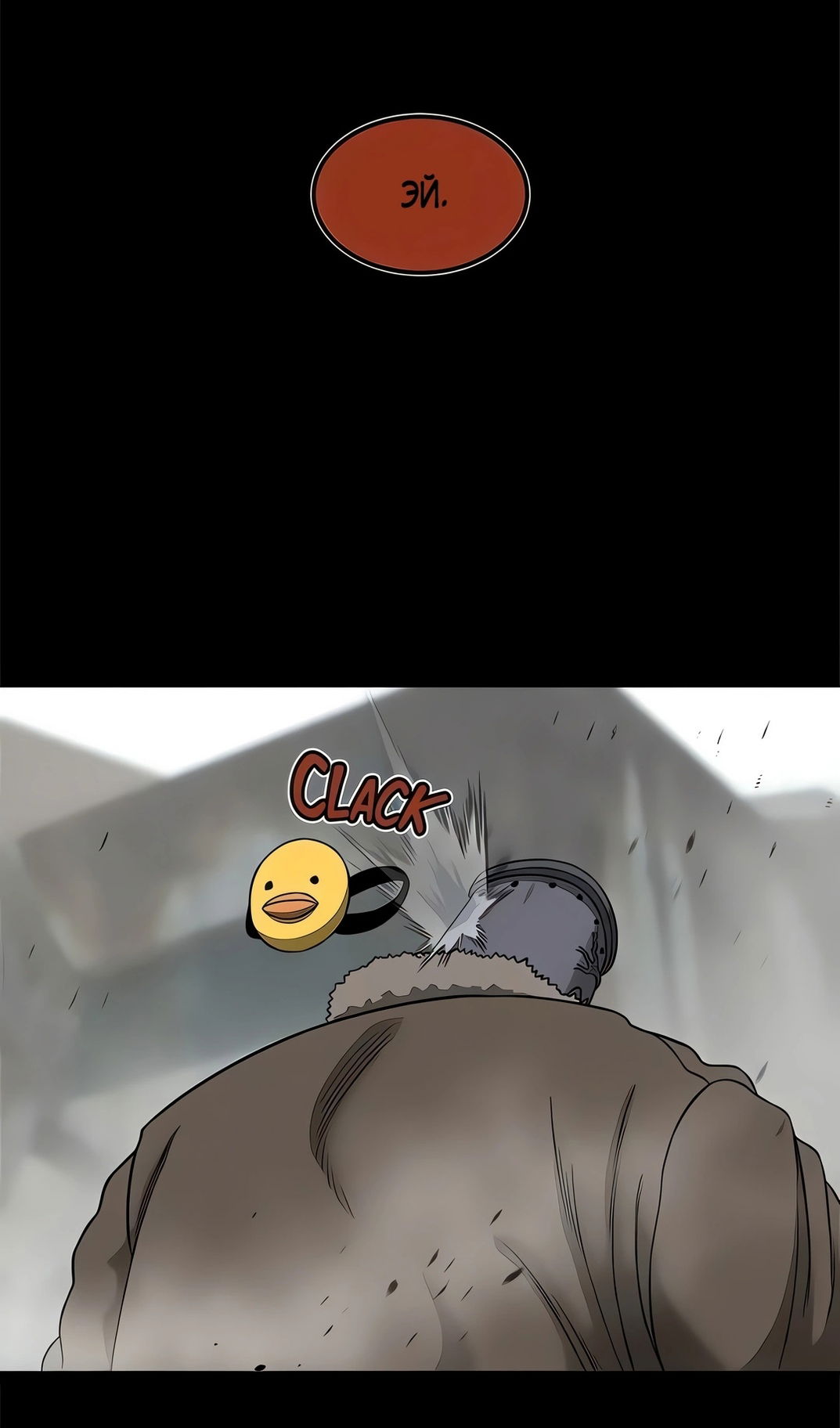 Манга Моя мама — монстр - Глава 137 Страница 21