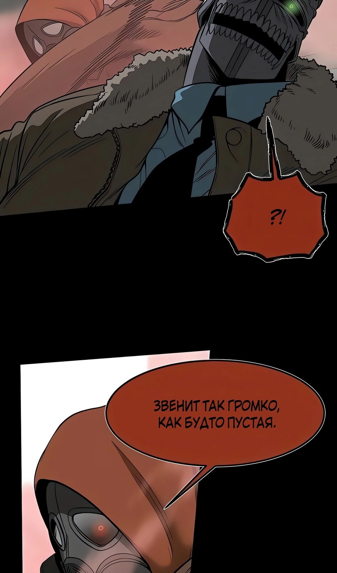 Манга Моя мама — монстр - Глава 137 Страница 38