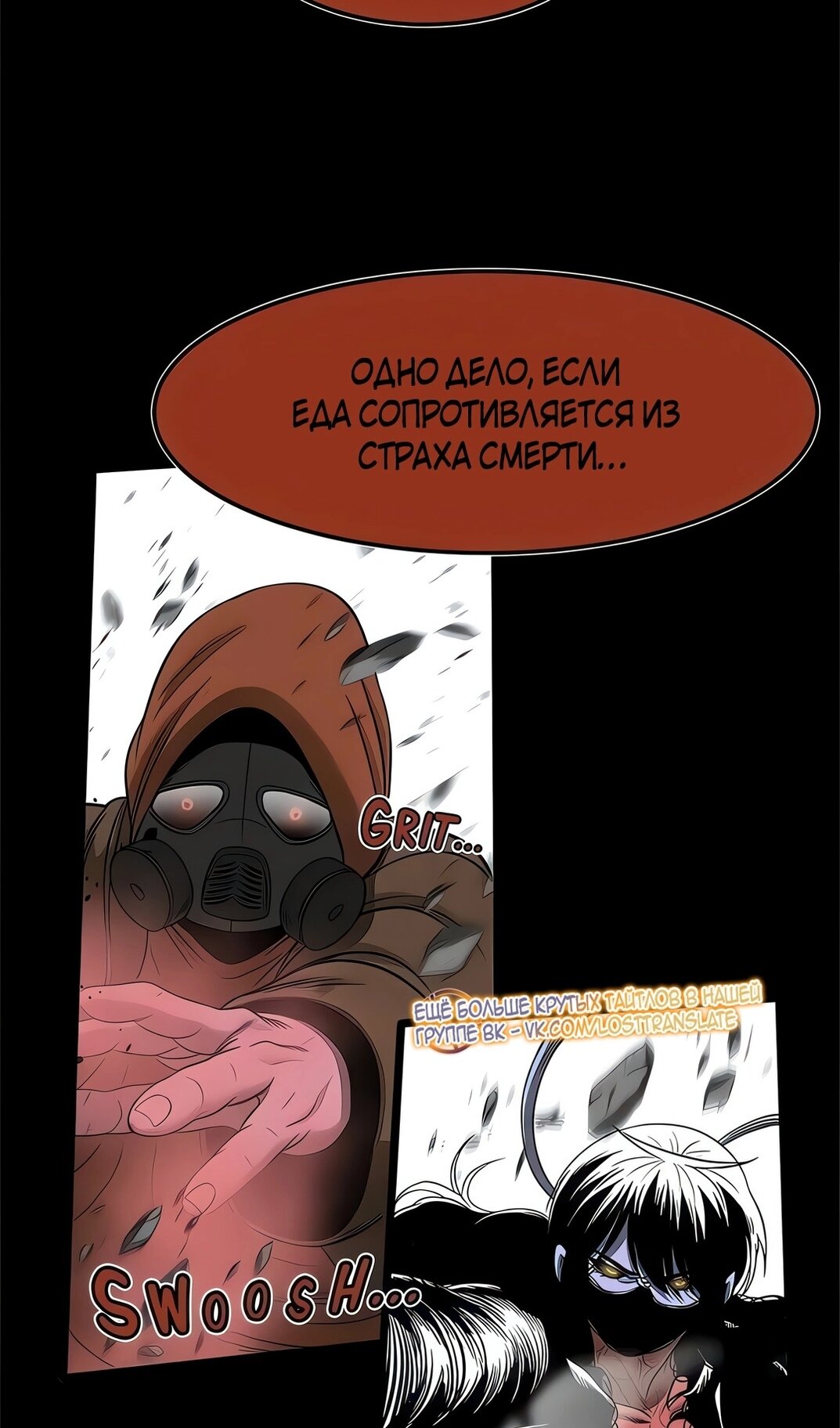 Манга Моя мама — монстр - Глава 137 Страница 57