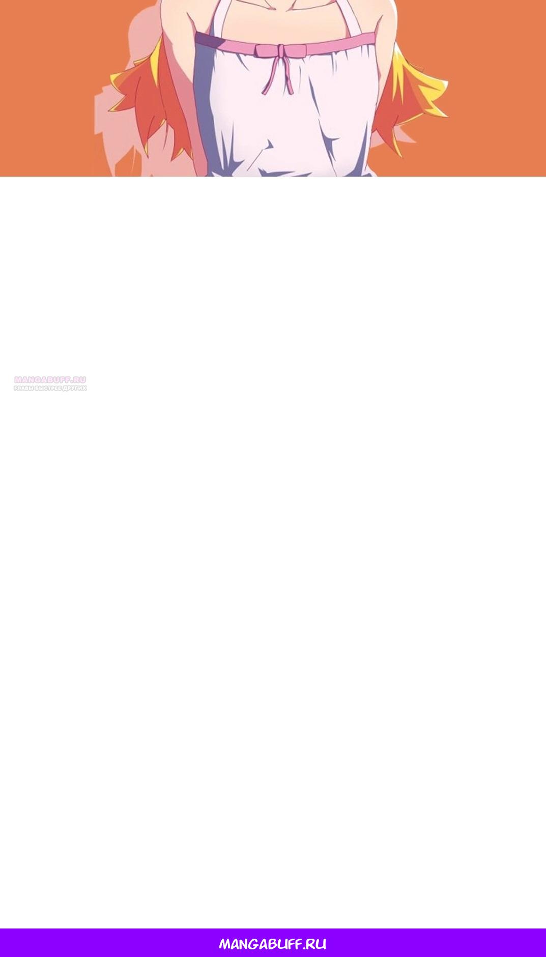 Манга Моя мама — монстр - Глава 137 Страница 89