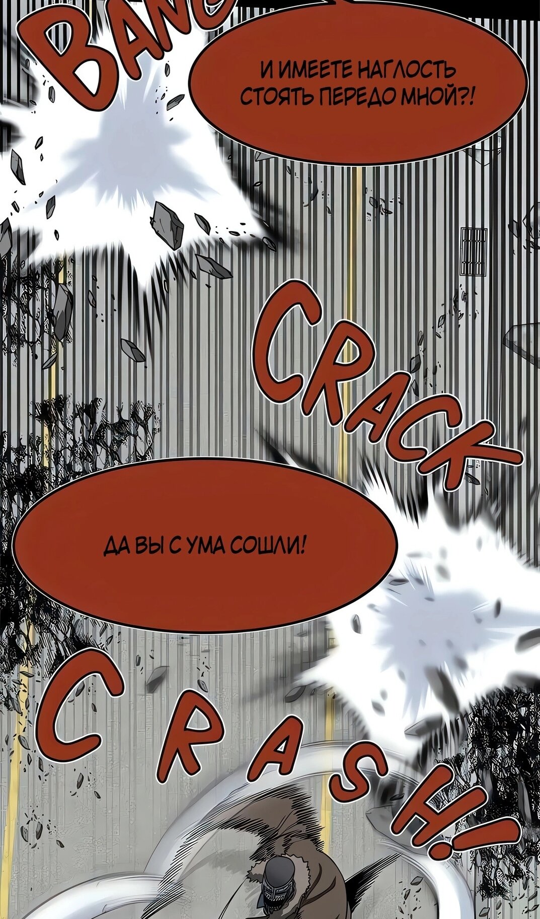 Манга Моя мама — монстр - Глава 137 Страница 55