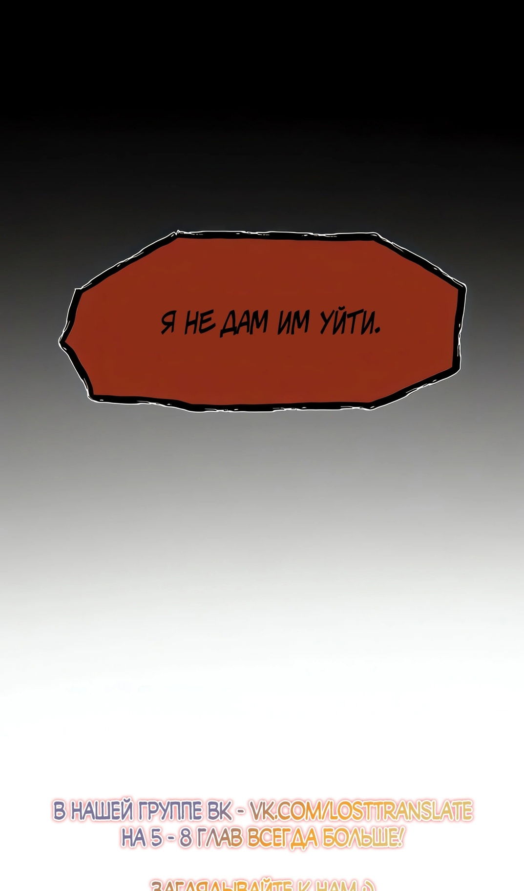 Манга Моя мама — монстр - Глава 137 Страница 84