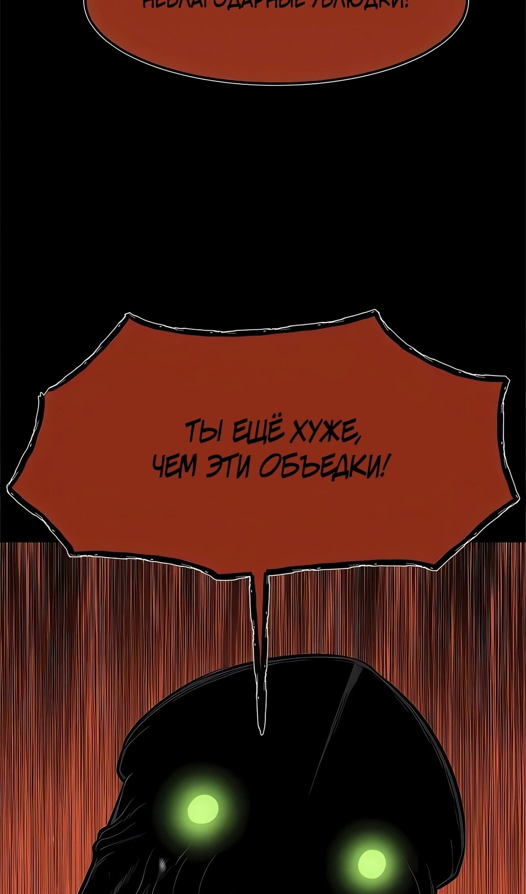 Манга Моя мама — монстр - Глава 137 Страница 59