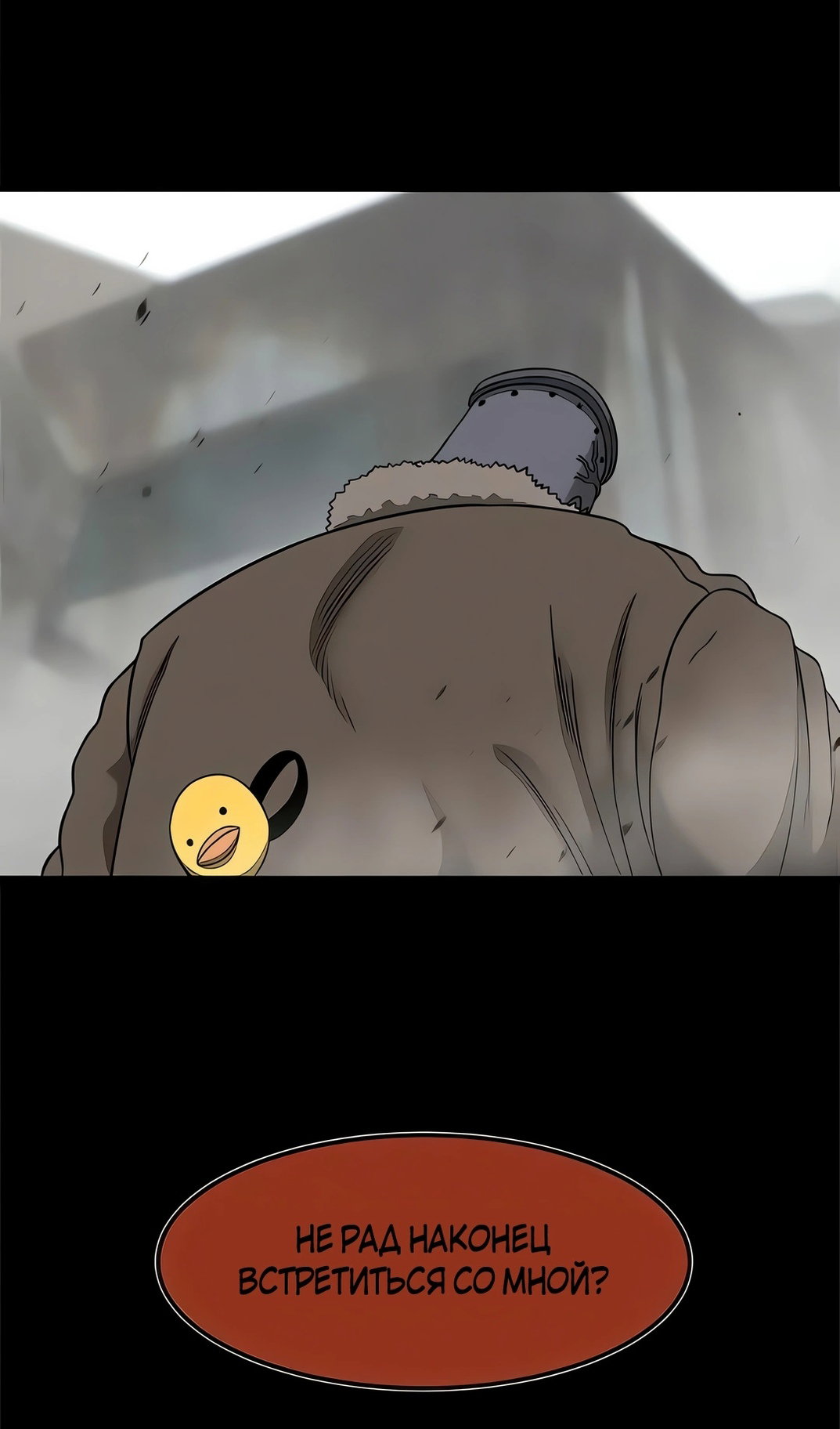 Манга Моя мама — монстр - Глава 137 Страница 22