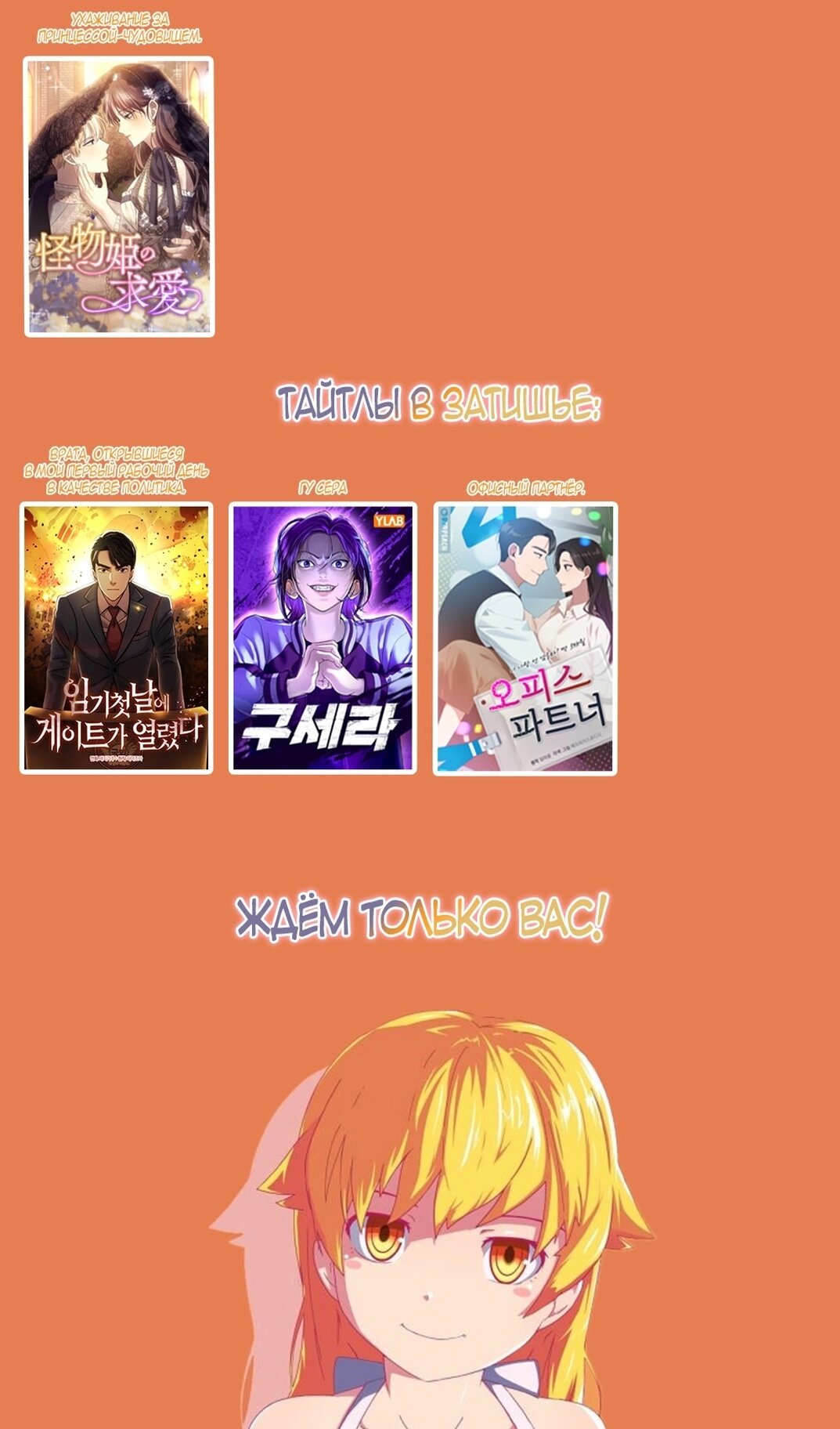 Манга Моя мама — монстр - Глава 137 Страница 88