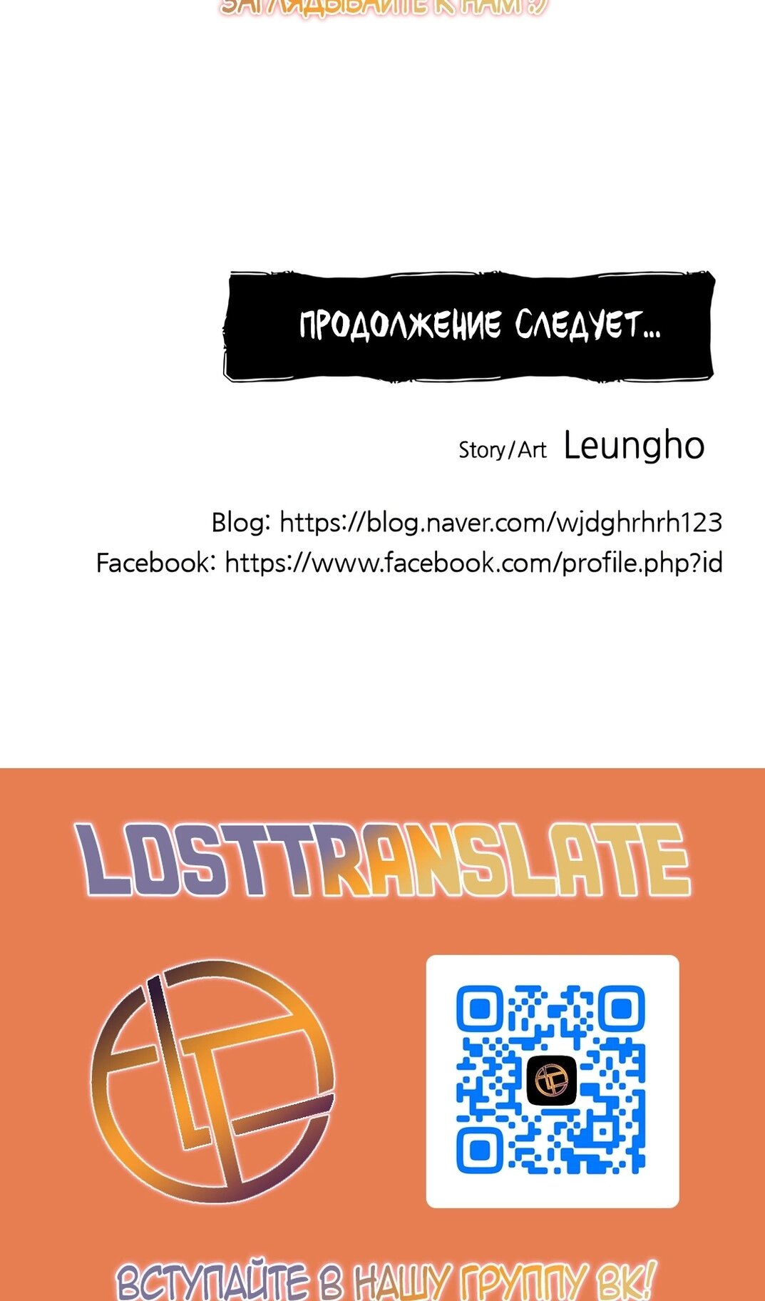 Манга Моя мама — монстр - Глава 137 Страница 85