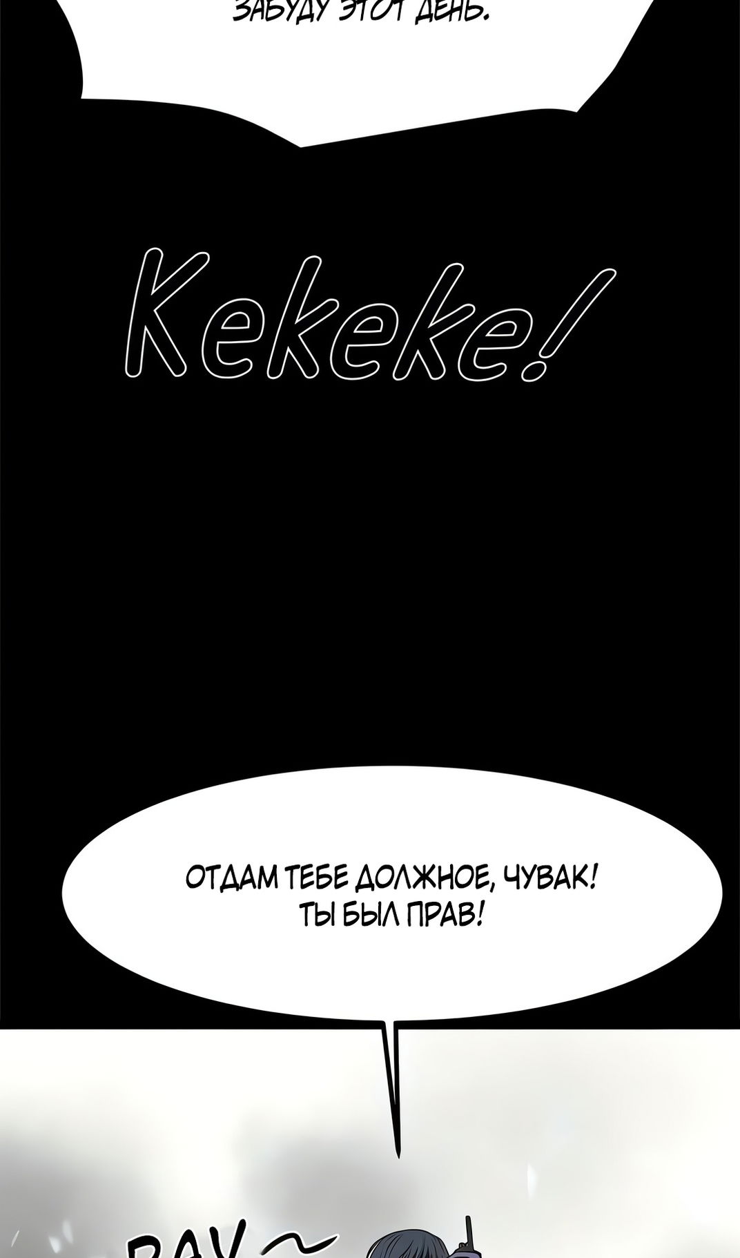 Манга Моя мама — монстр - Глава 136 Страница 37