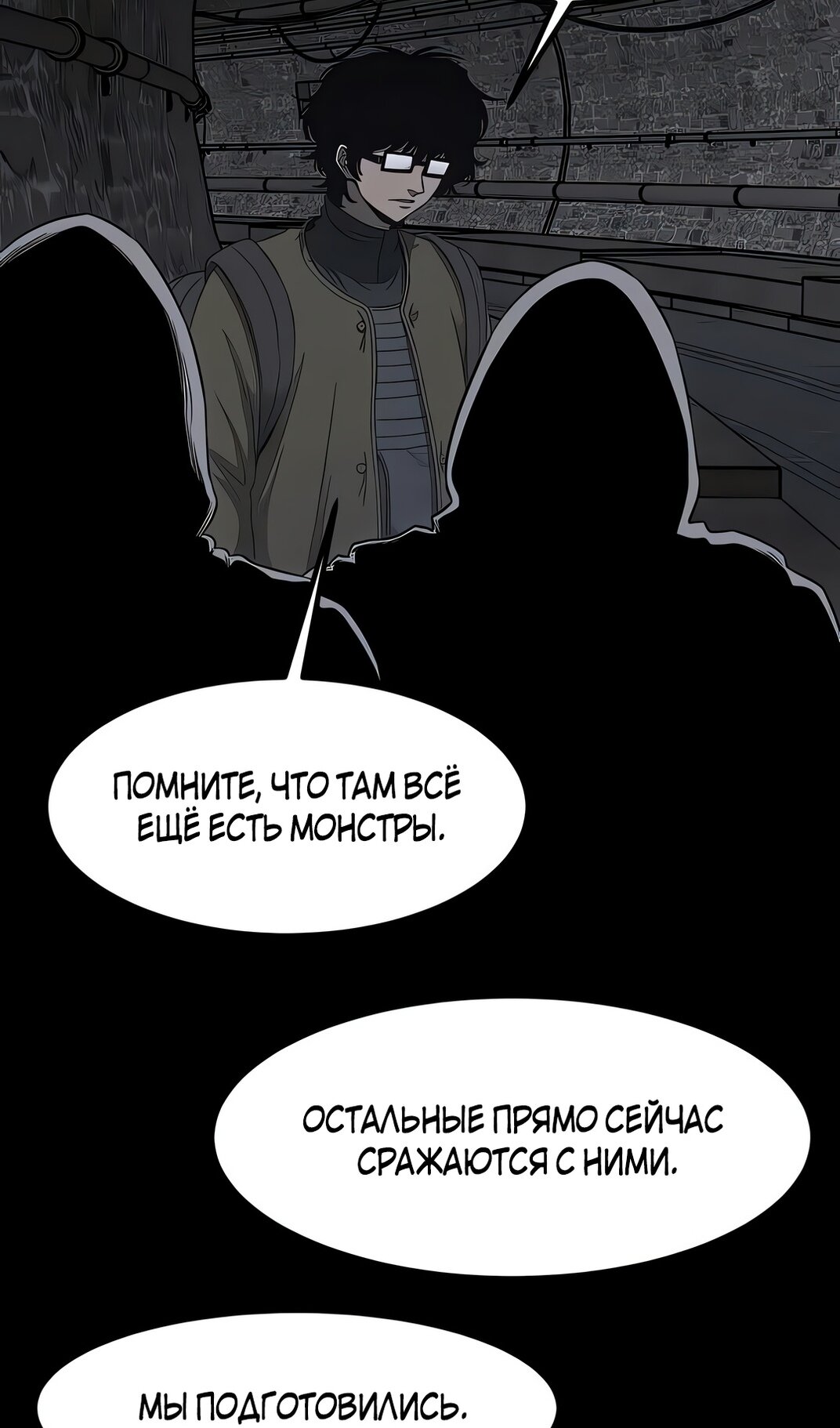 Манга Моя мама — монстр - Глава 136 Страница 62